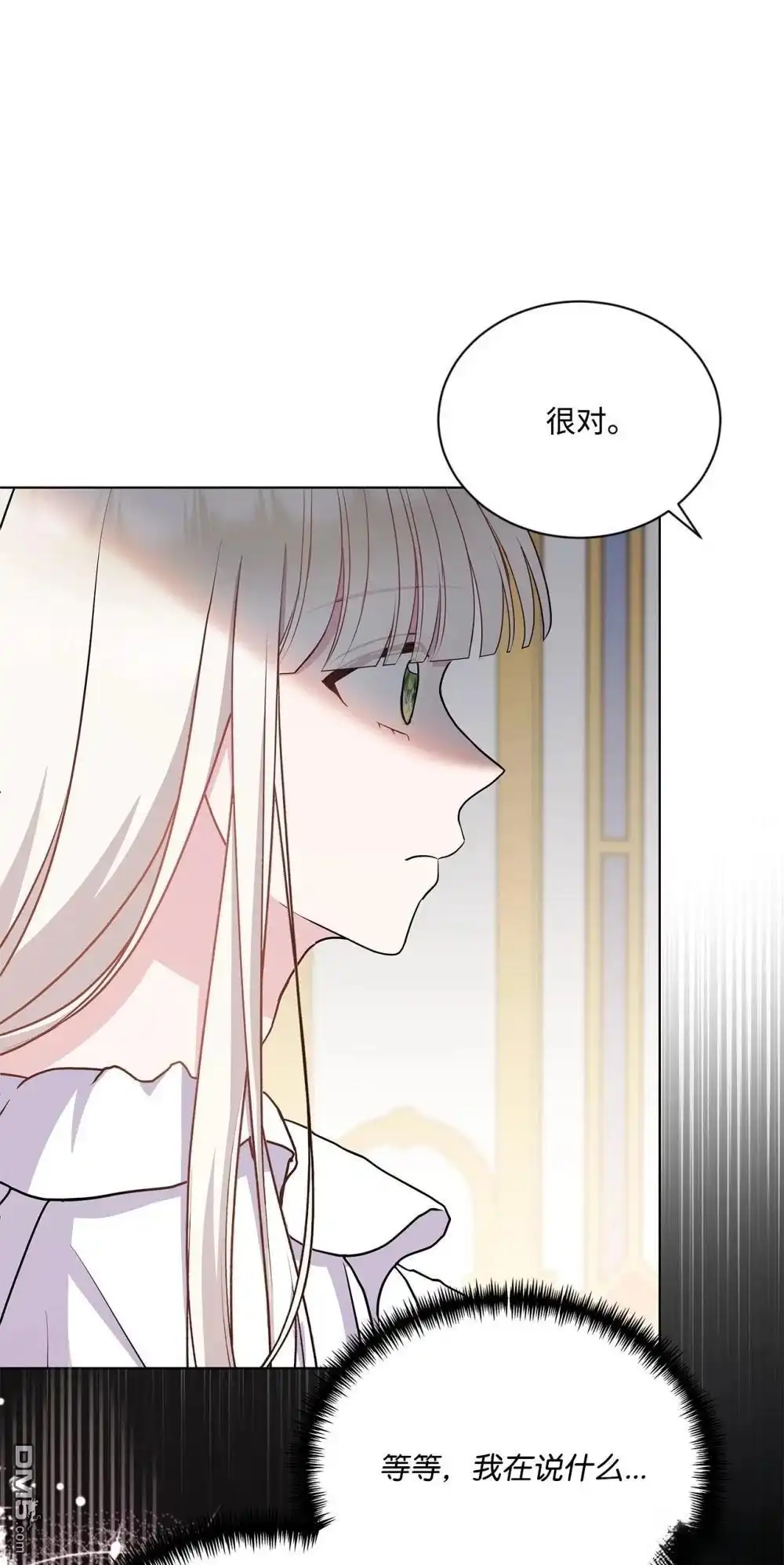 《比想像中还要喜欢！》第28话 第30页