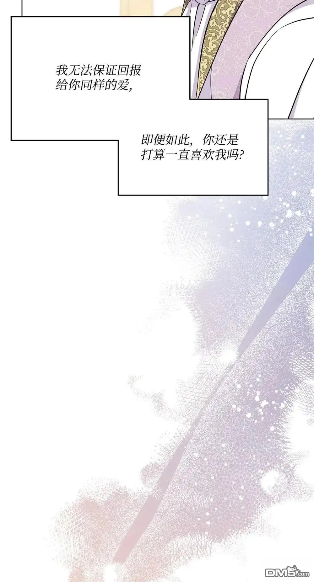 《比想像中还要喜欢！》第28话 第52页