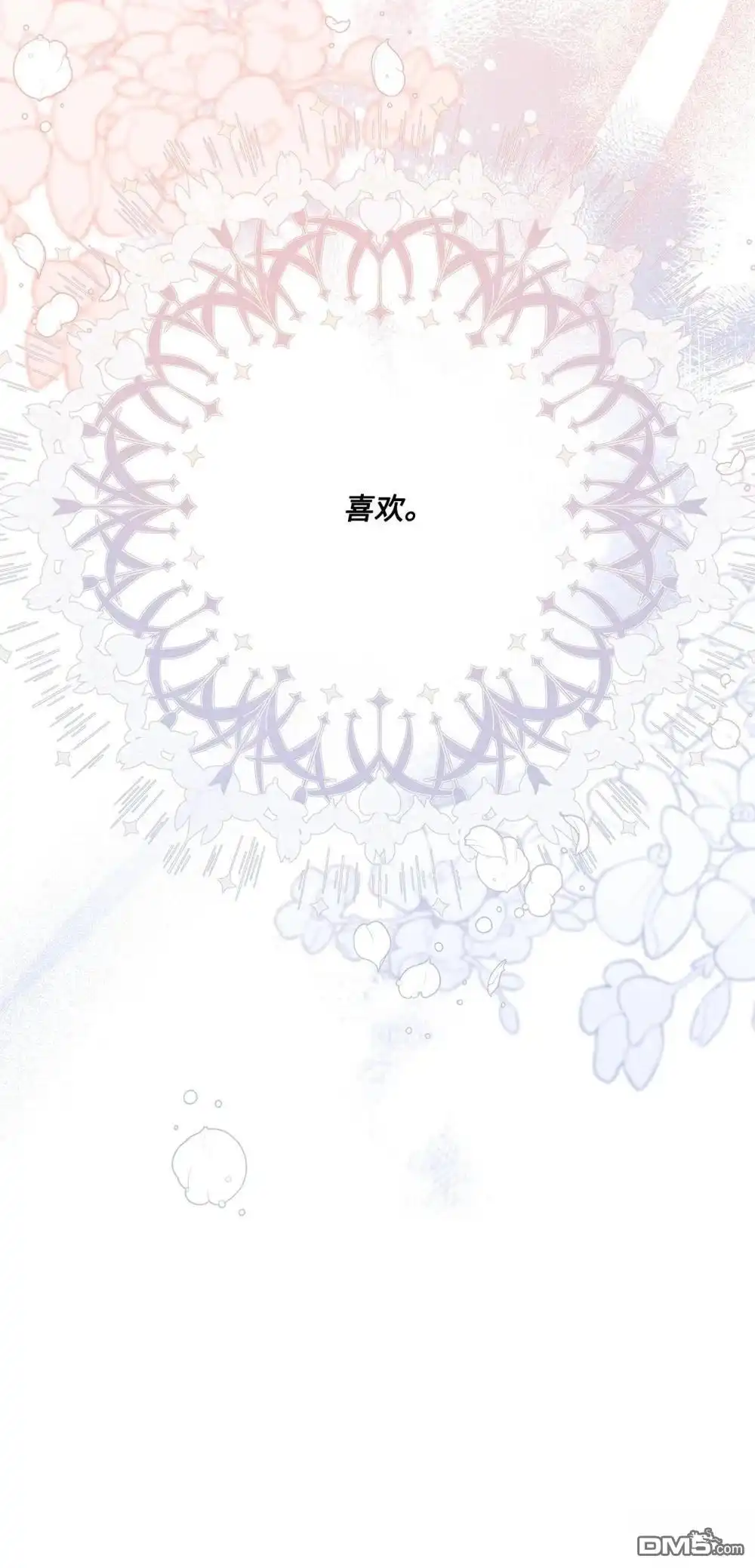 《比想像中还要喜欢！》第28话 第103页