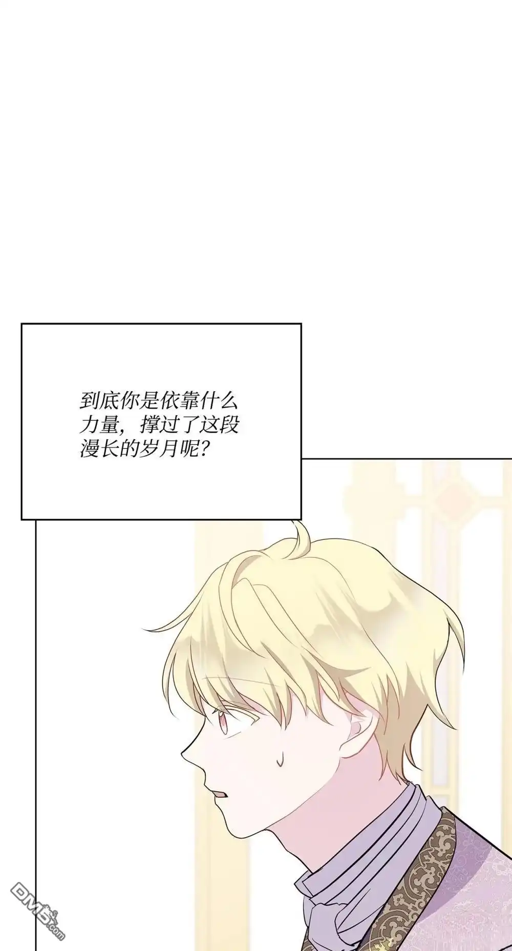 《比想像中还要喜欢！》第28话 第51页