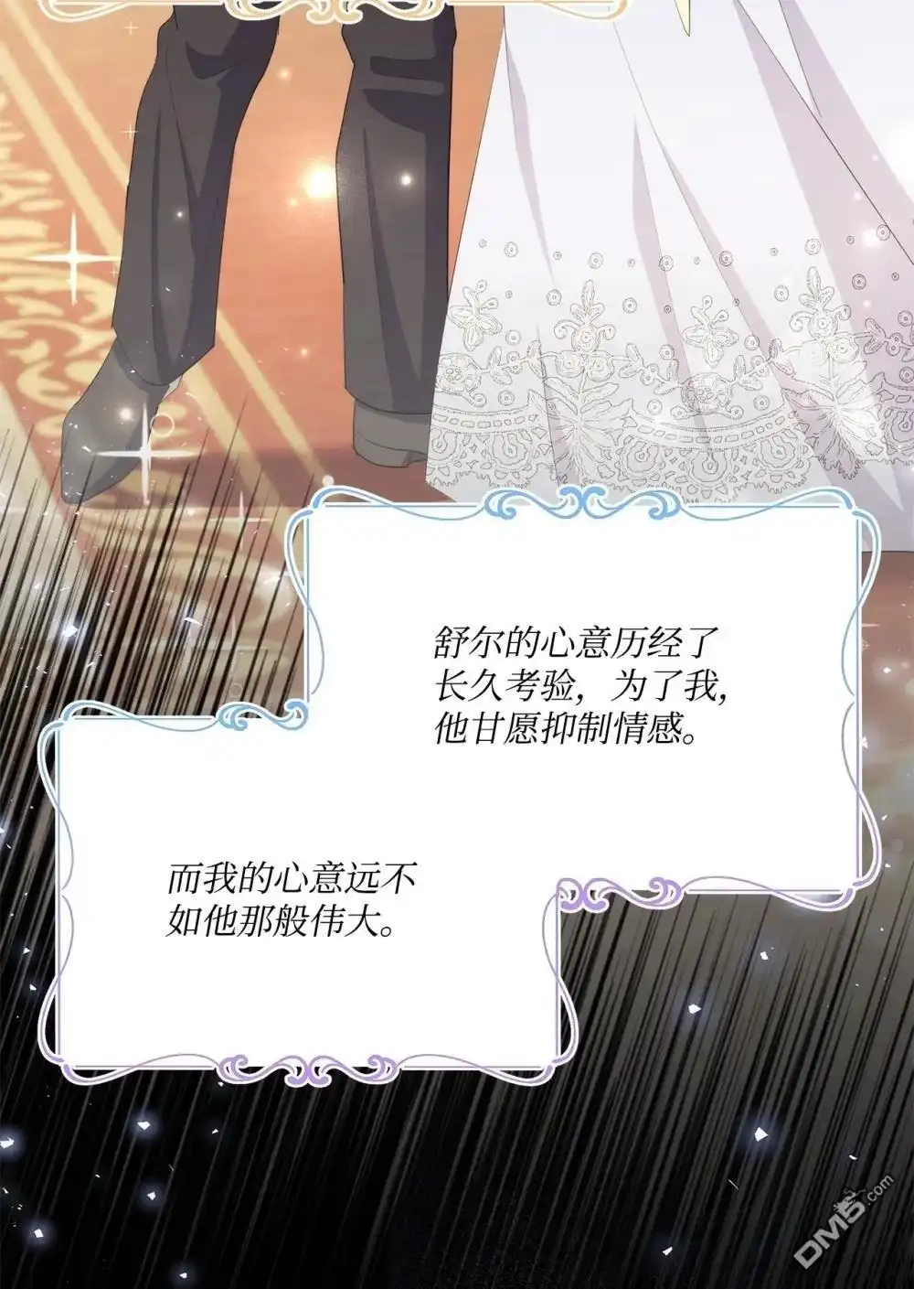 《比想像中还要喜欢！》第28话 第38页