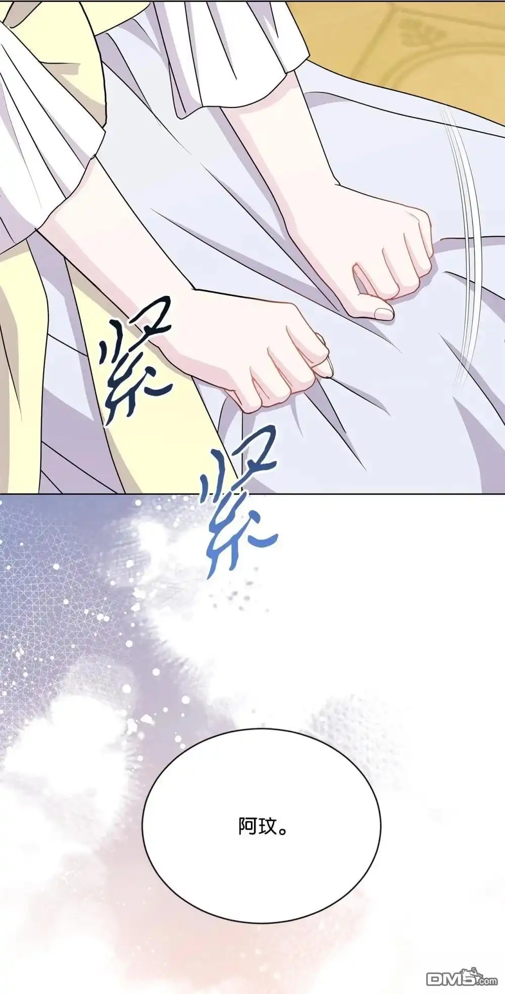《比想像中还要喜欢！》第28话 第75页