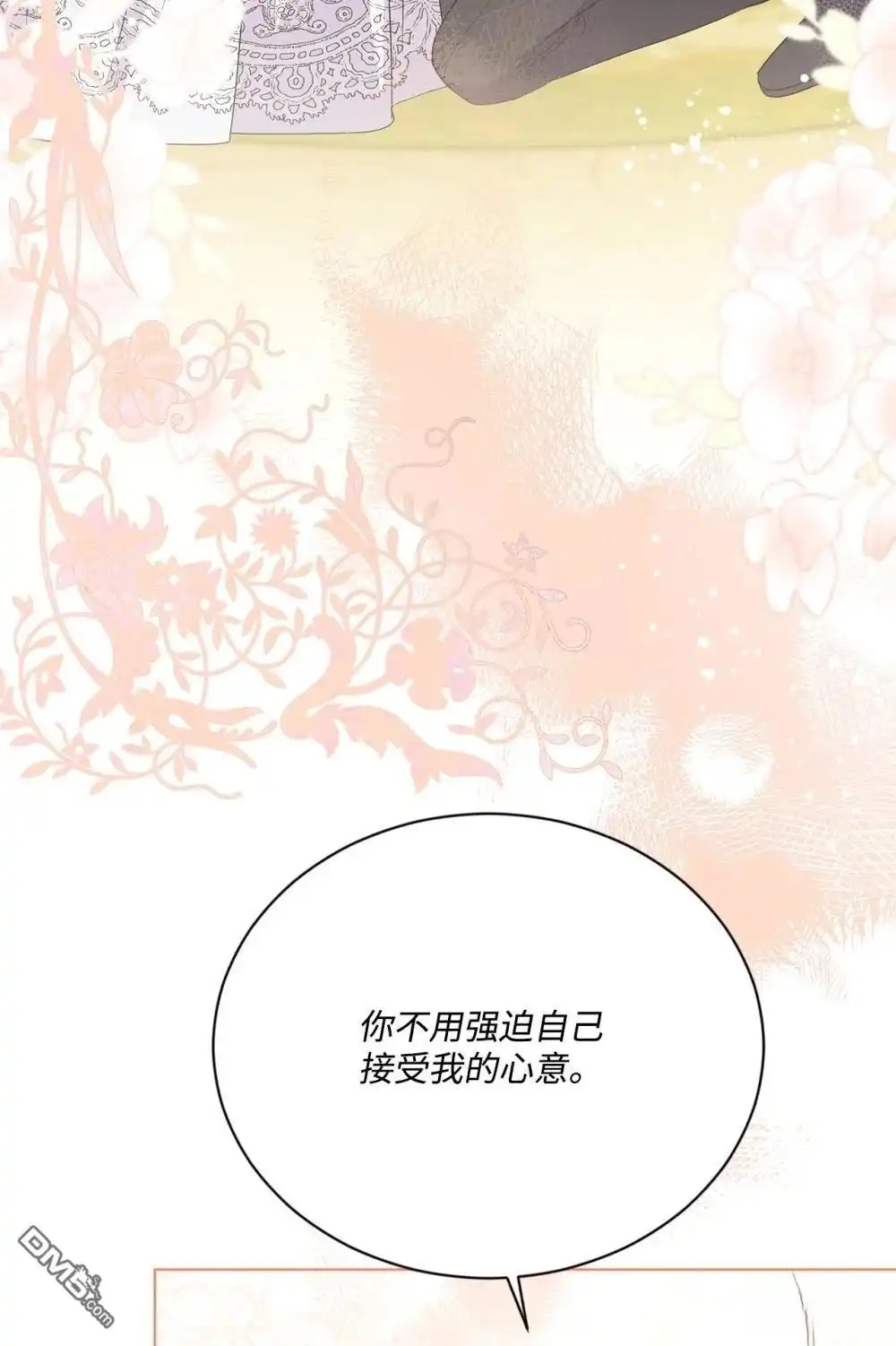 《比想像中还要喜欢！》第28话 第82页