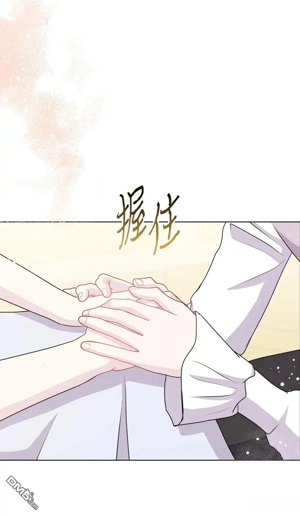 《比想像中还要喜欢！》第28话 第84页