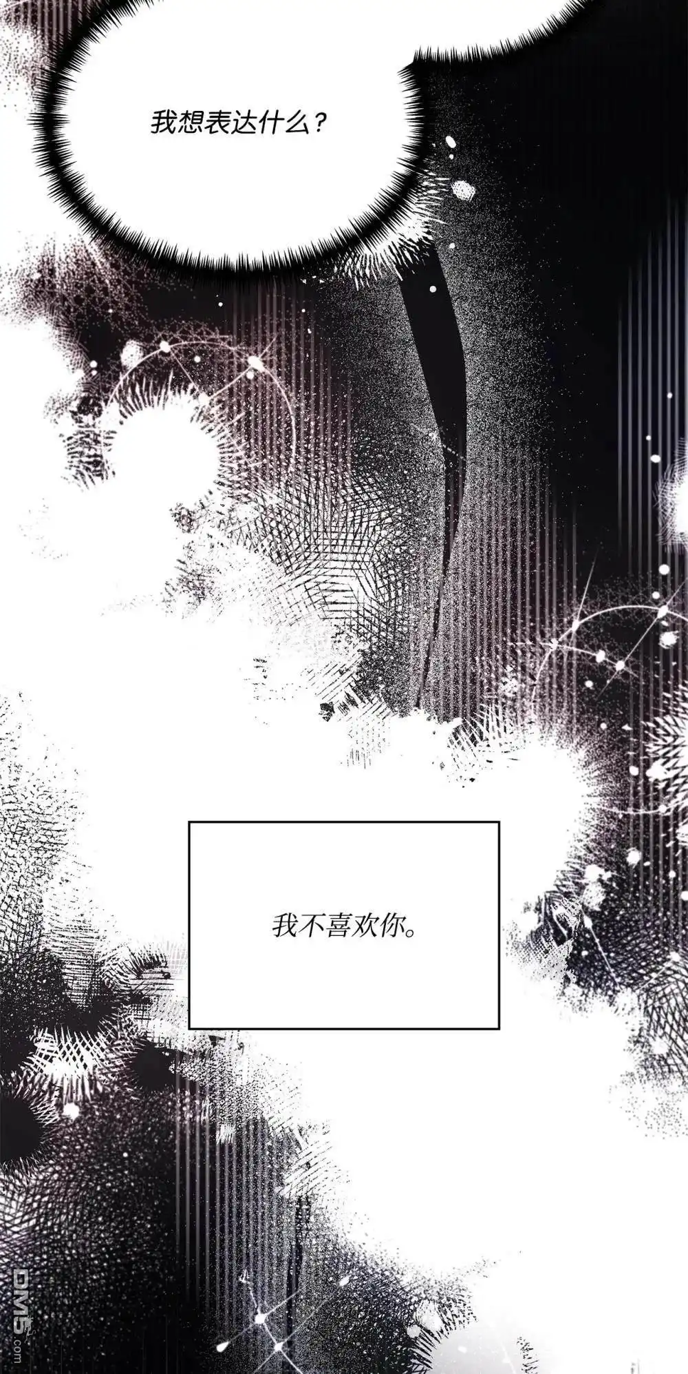 《比想像中还要喜欢！》第28话 第31页