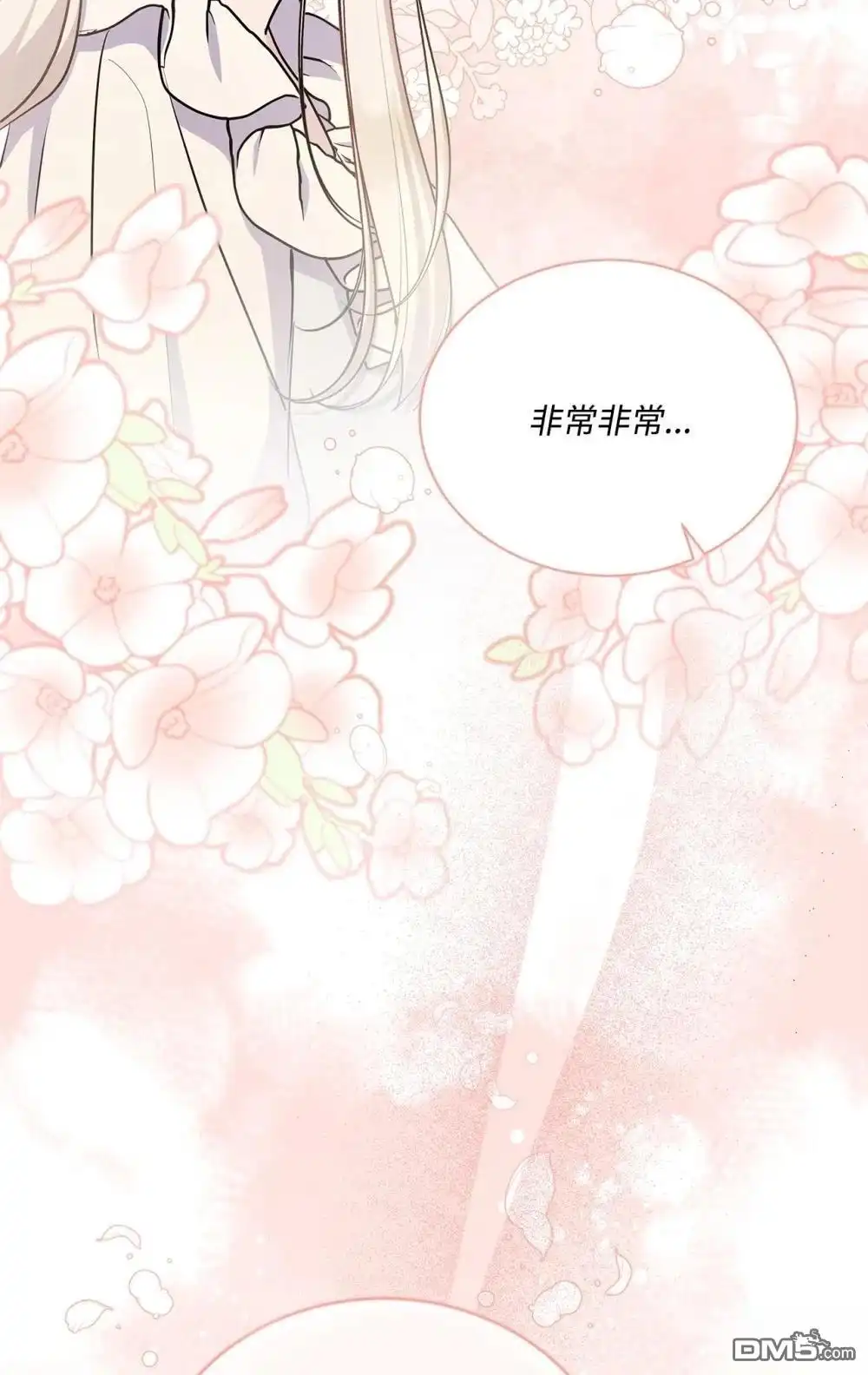 《比想像中还要喜欢！》第28话 第101页