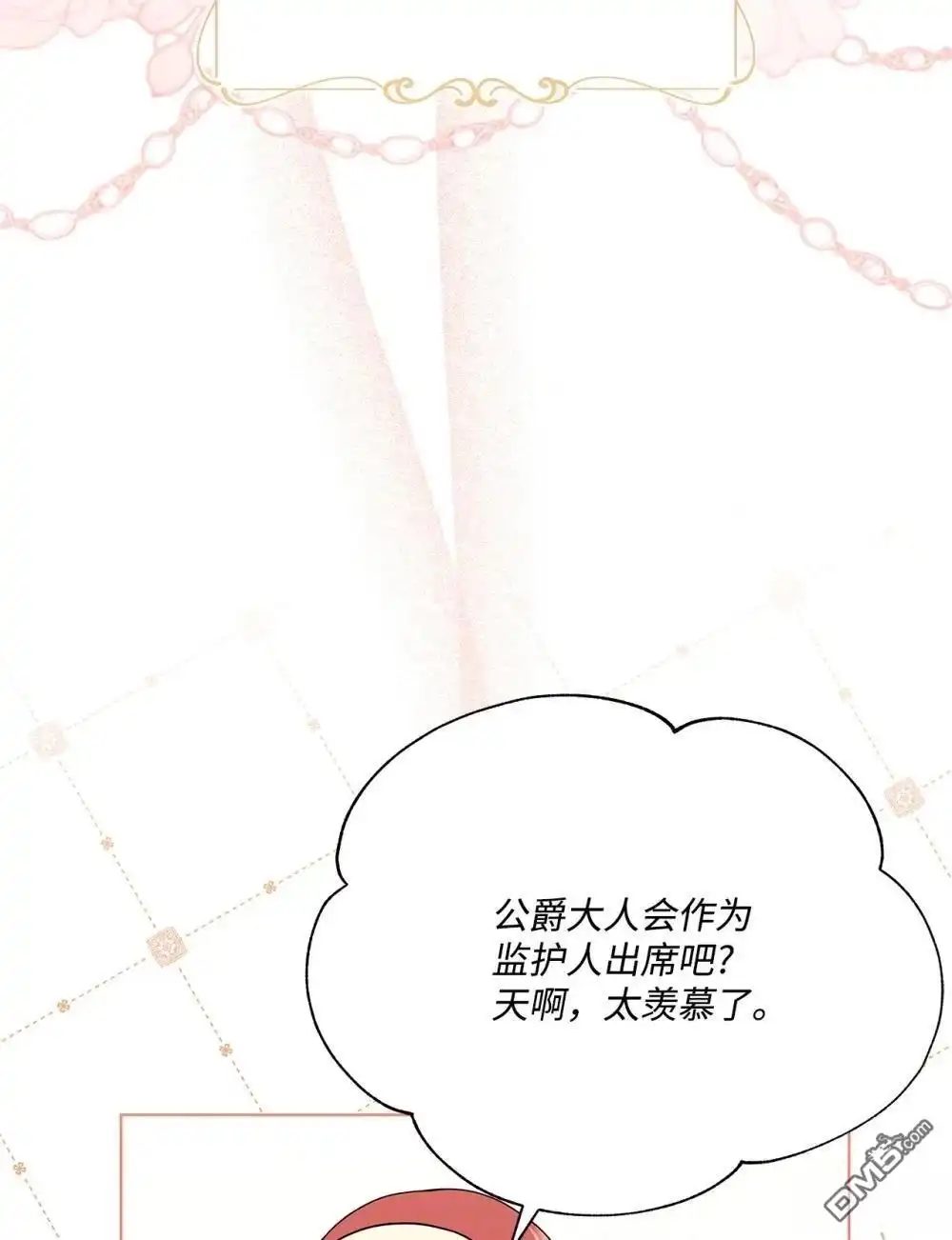 《比想像中还要喜欢！》第29话 第73页