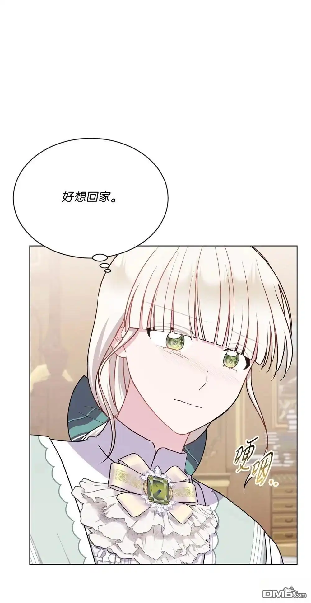 《比想像中还要喜欢！》第29话 第40页