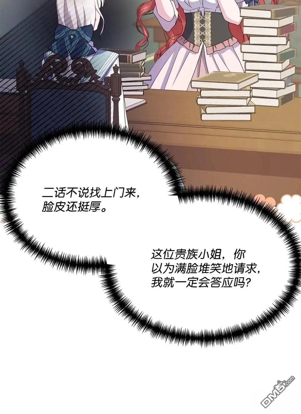 《比想像中还要喜欢！》第29话 第83页