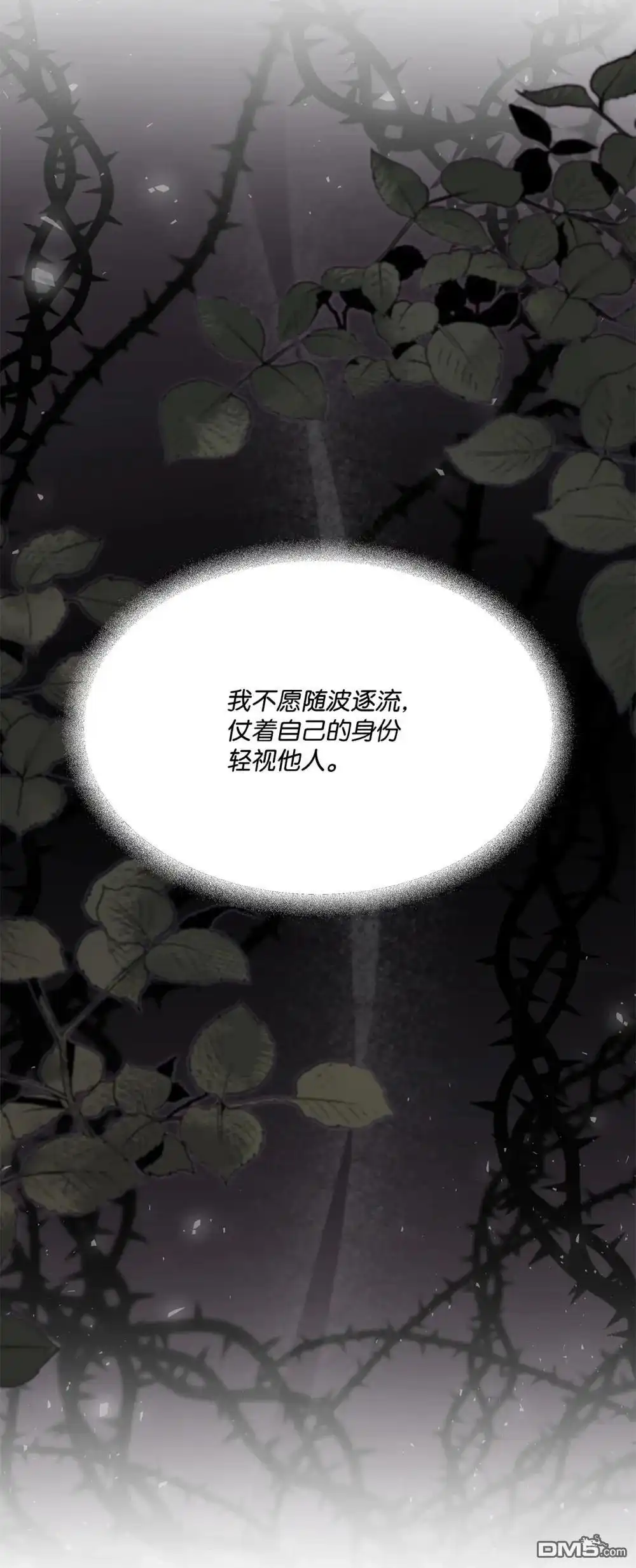 《比想像中还要喜欢！》第29话 第19页