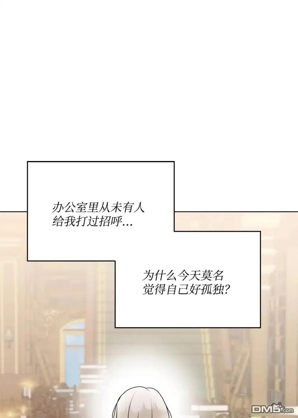 《比想像中还要喜欢！》第29话 第31页