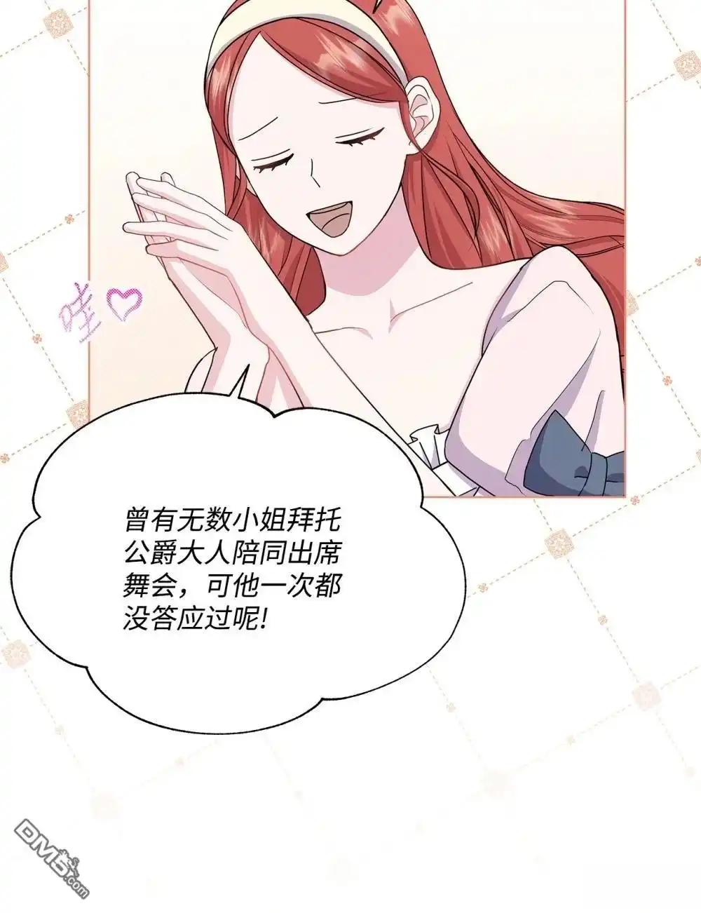 《比想像中还要喜欢！》第29话 第74页