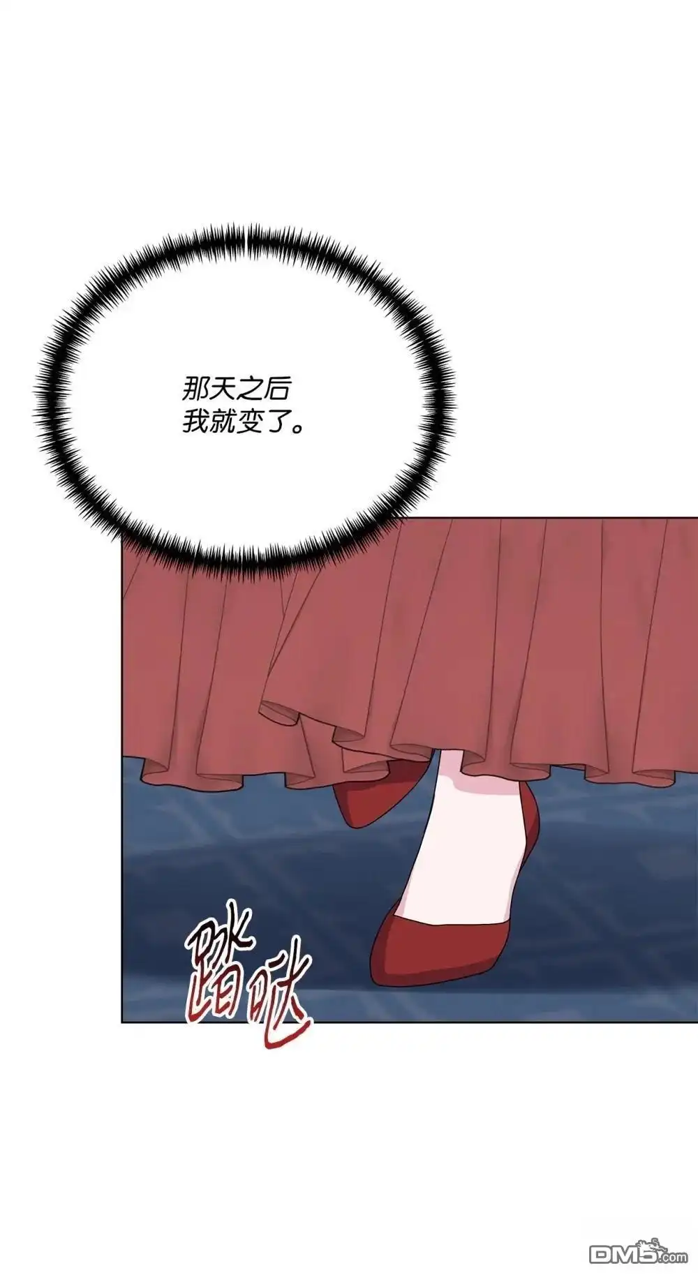《比想像中还要喜欢！》第29话 第49页