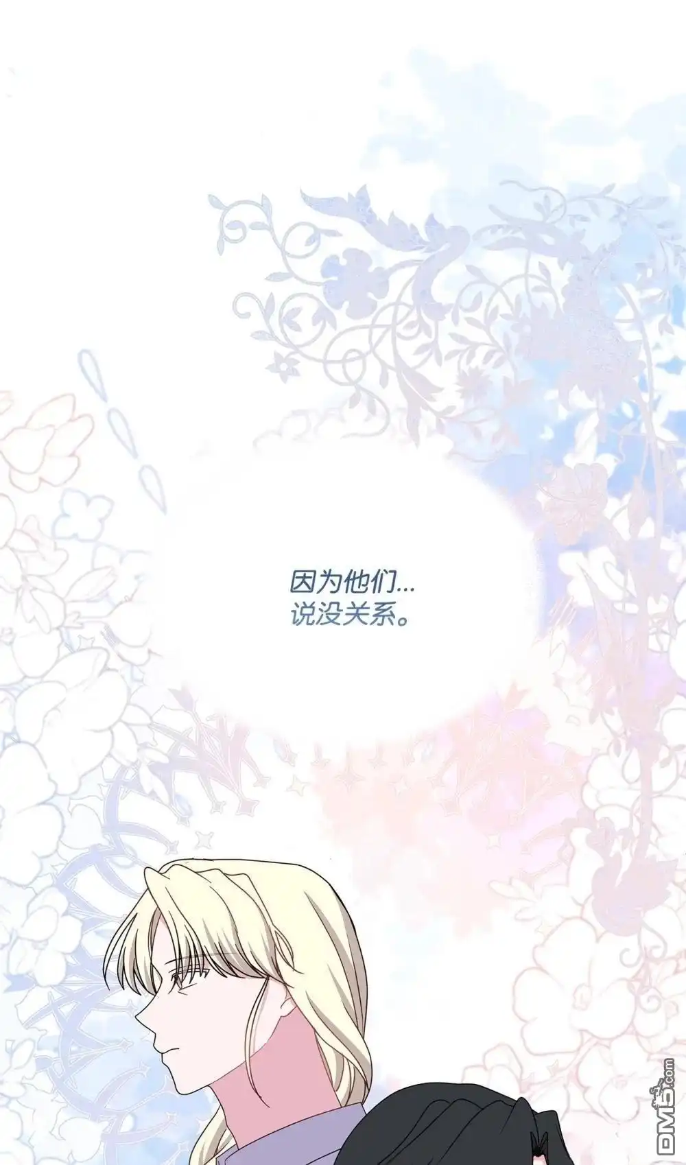 《比想像中还要喜欢！》第29话 第21页