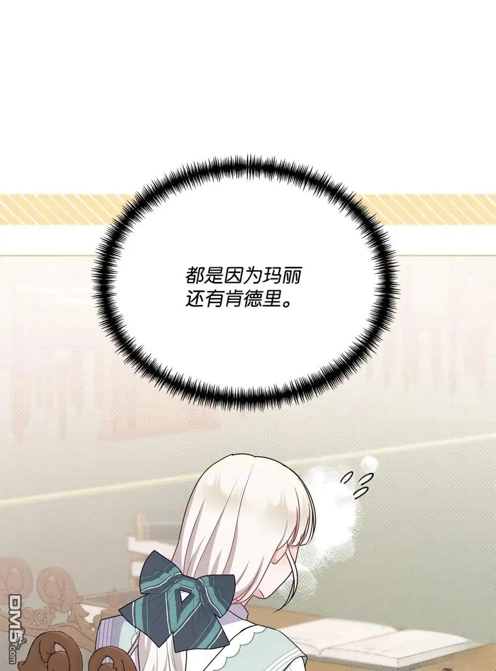 《比想像中还要喜欢！》第29话 第47页
