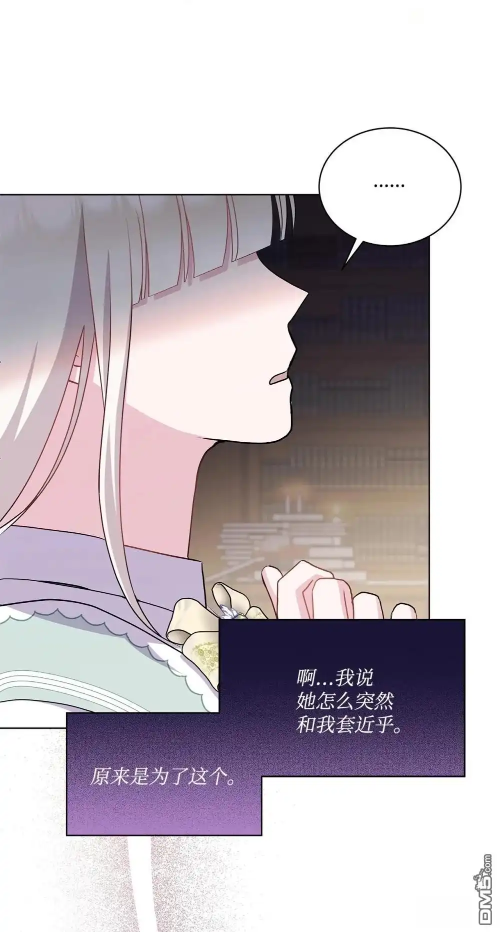 《比想像中还要喜欢！》第29话 第75页