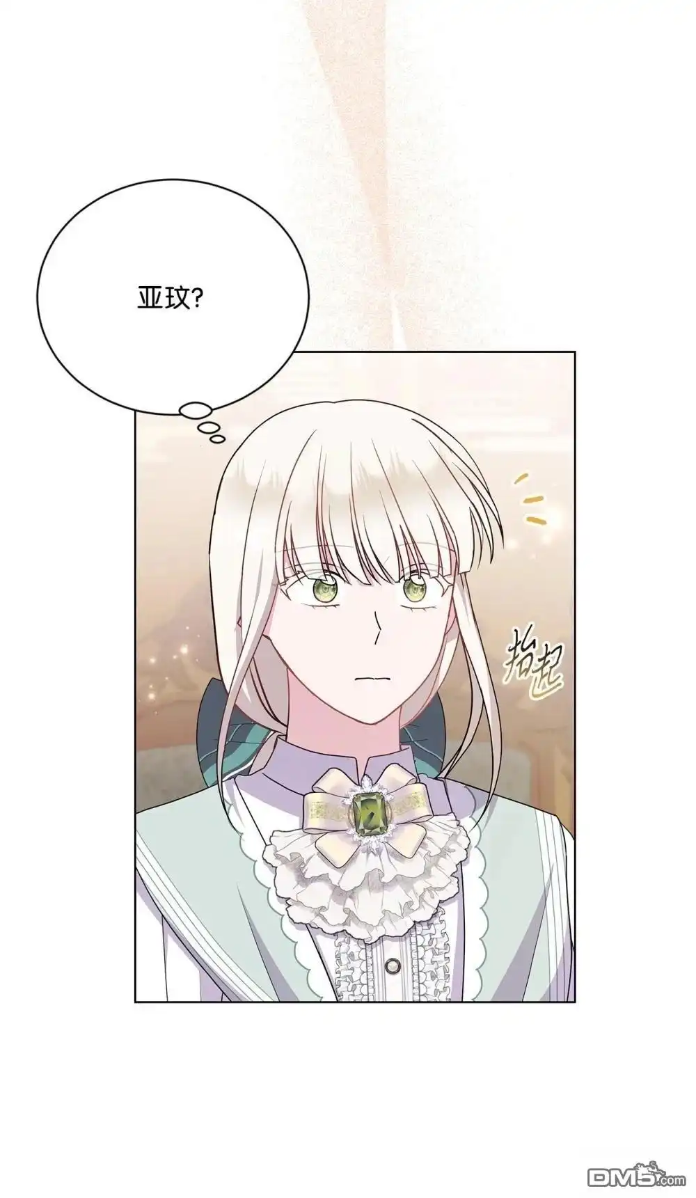 《比想像中还要喜欢！》第29话 第52页