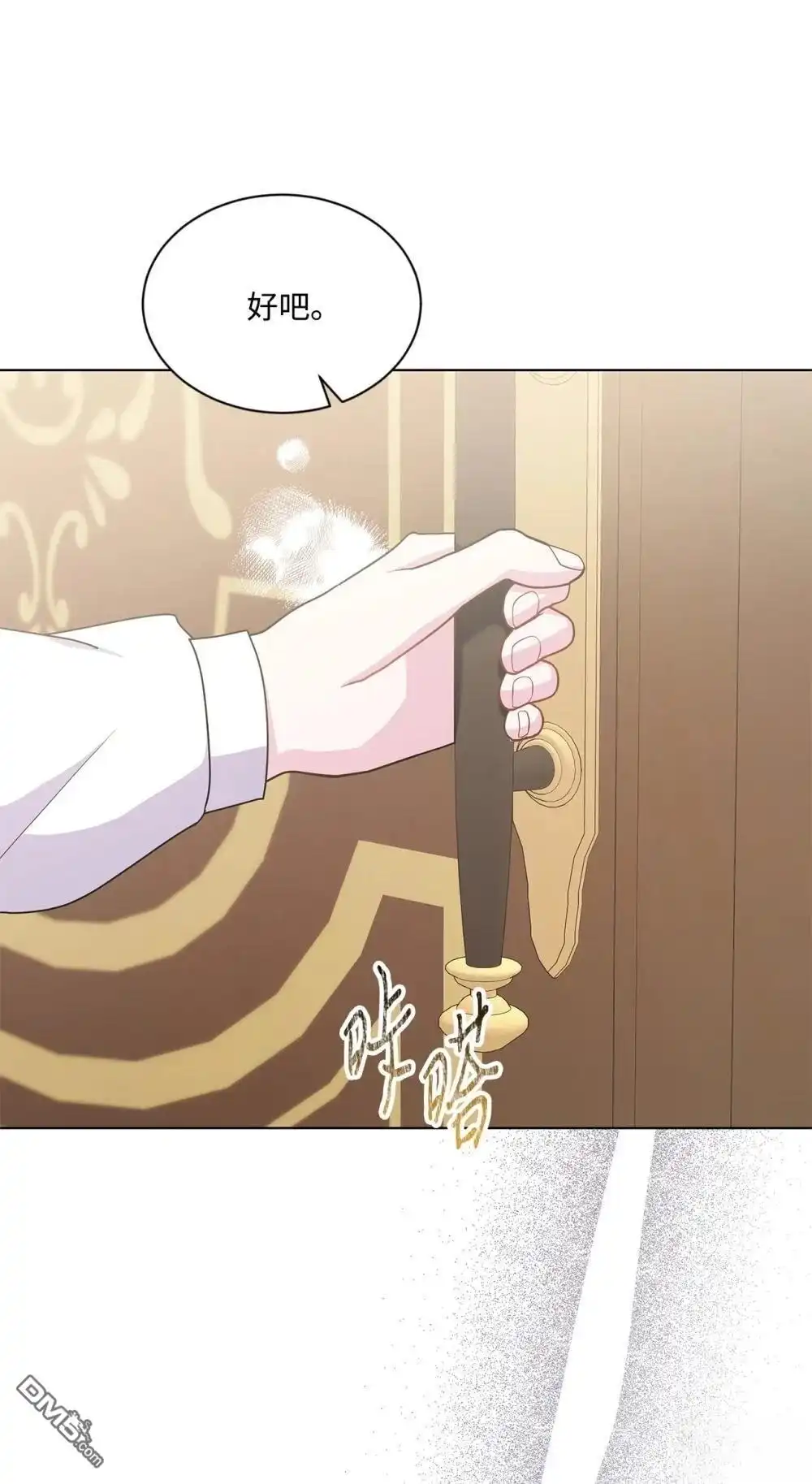 《比想像中还要喜欢！》第29话 第87页