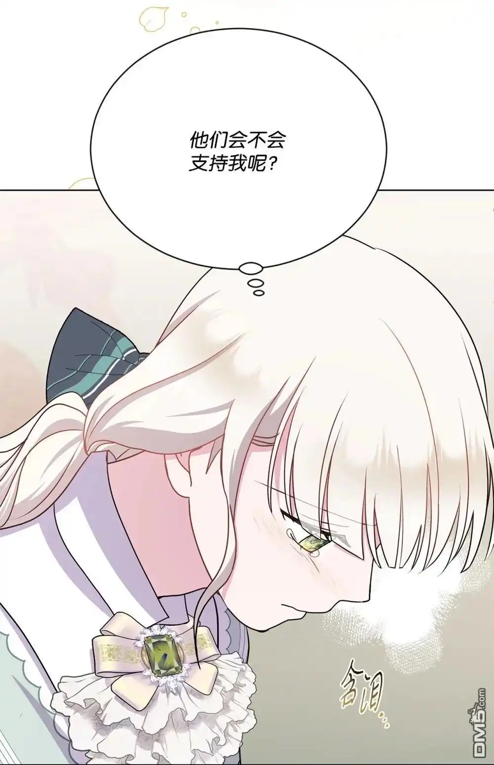《比想像中还要喜欢！》第29话 第44页