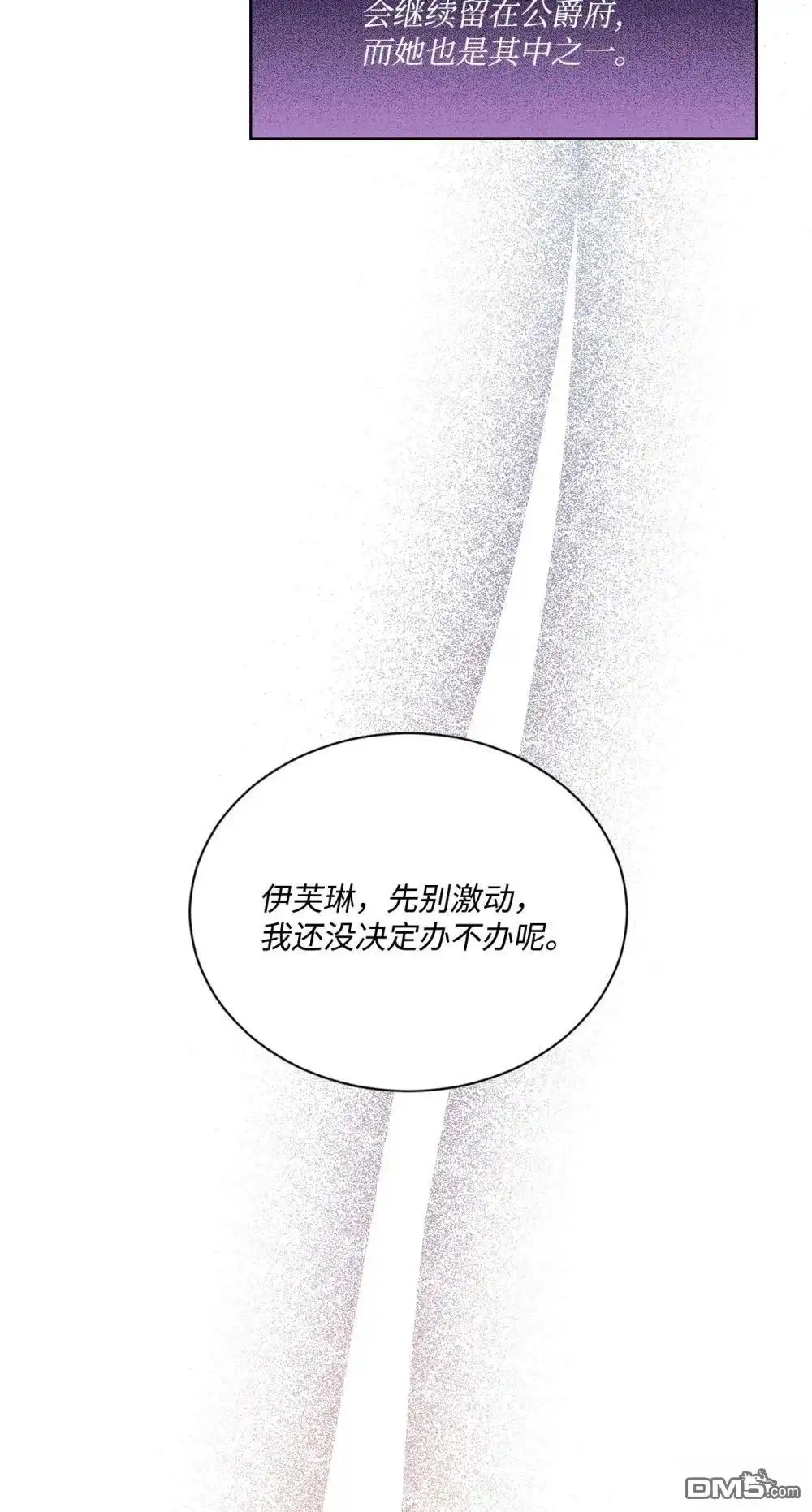《比想像中还要喜欢！》第29话 第77页