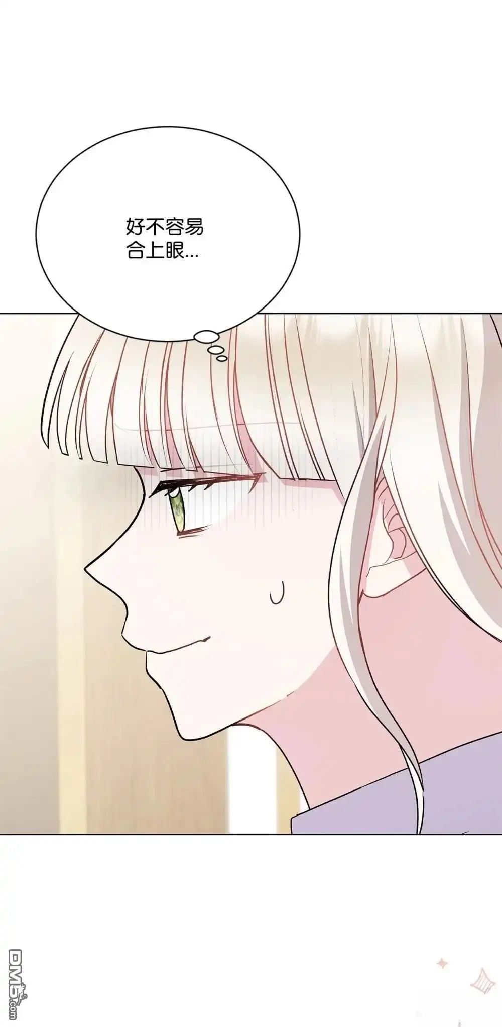 《比想像中还要喜欢！》第29话 第3页
