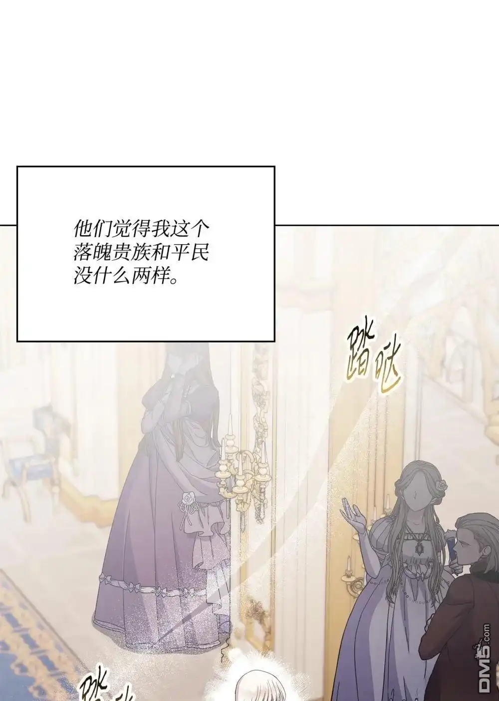 《比想像中还要喜欢！》第29话 第16页