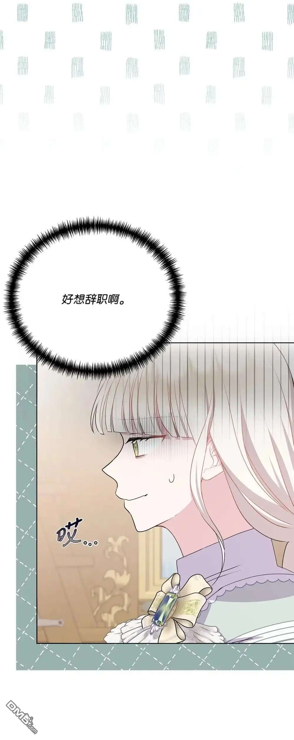 《比想像中还要喜欢！》第29话 第29页