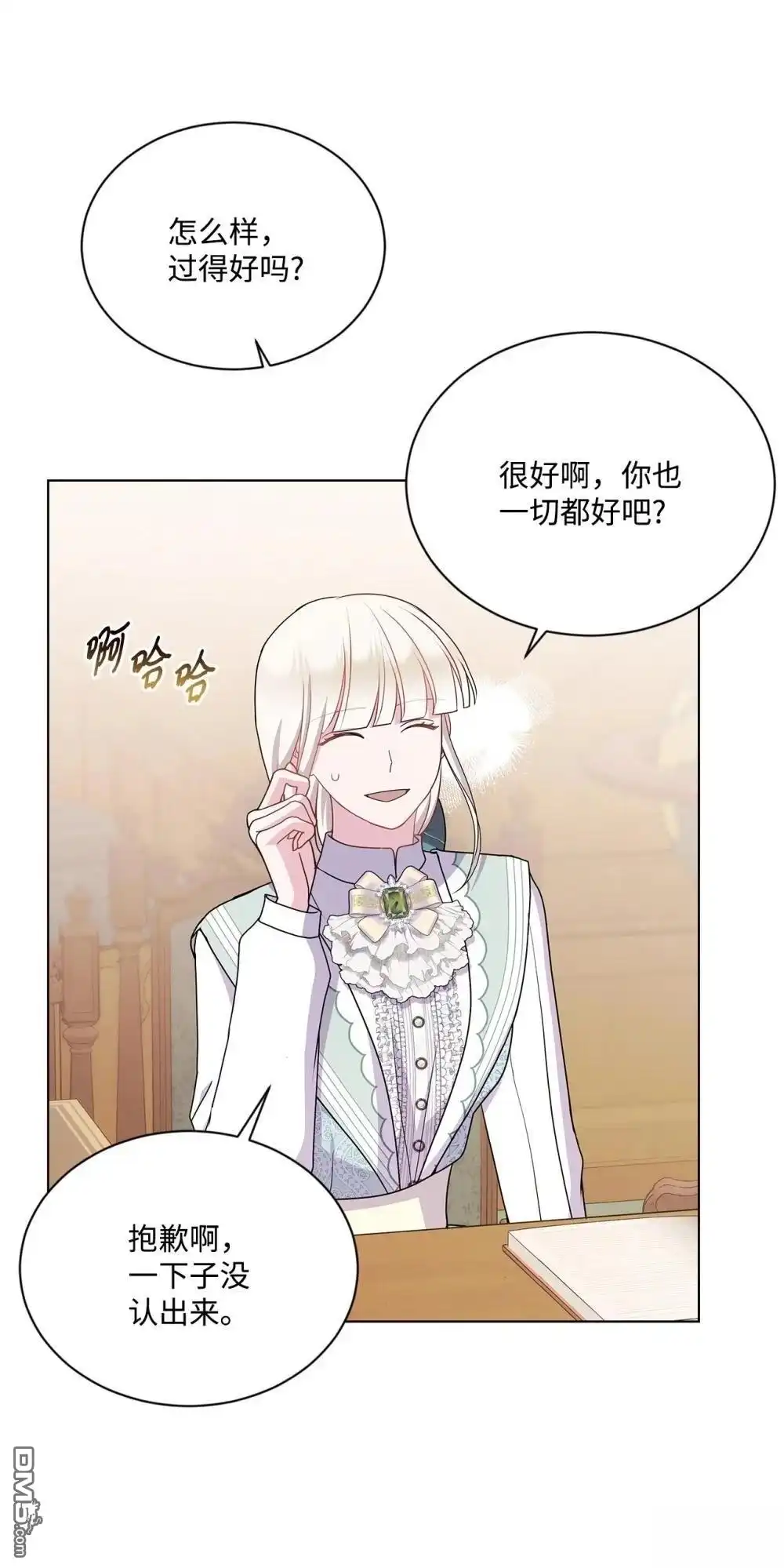 《比想像中还要喜欢！》第29话 第57页