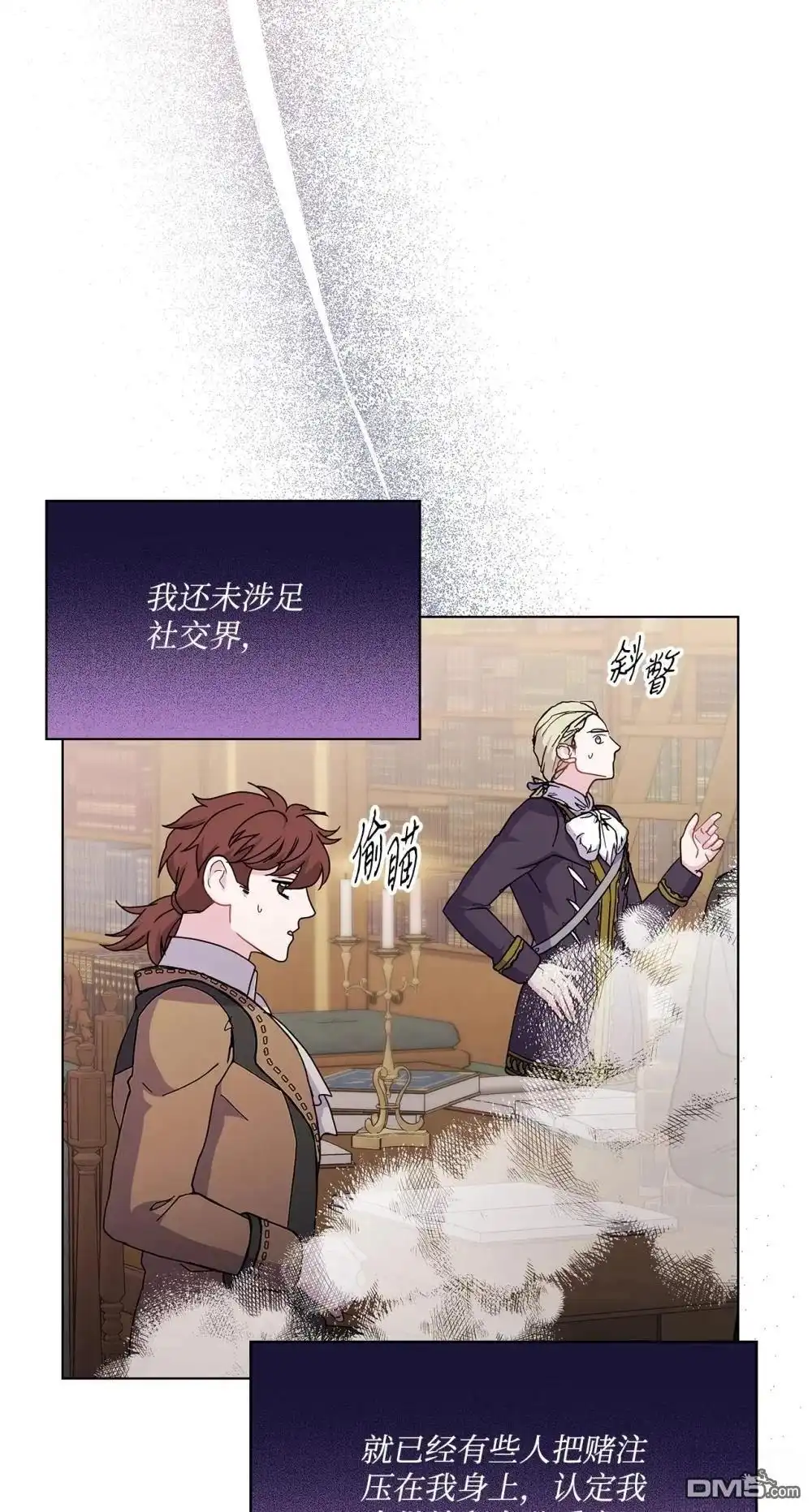 《比想像中还要喜欢！》第29话 第76页