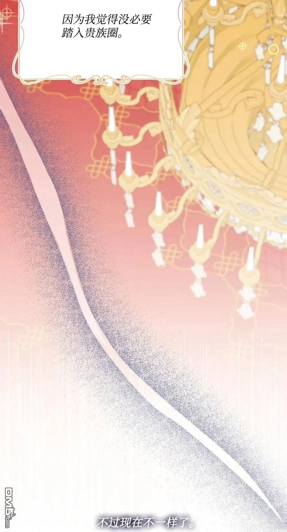 《比想像中还要喜欢！》第29话 第69页