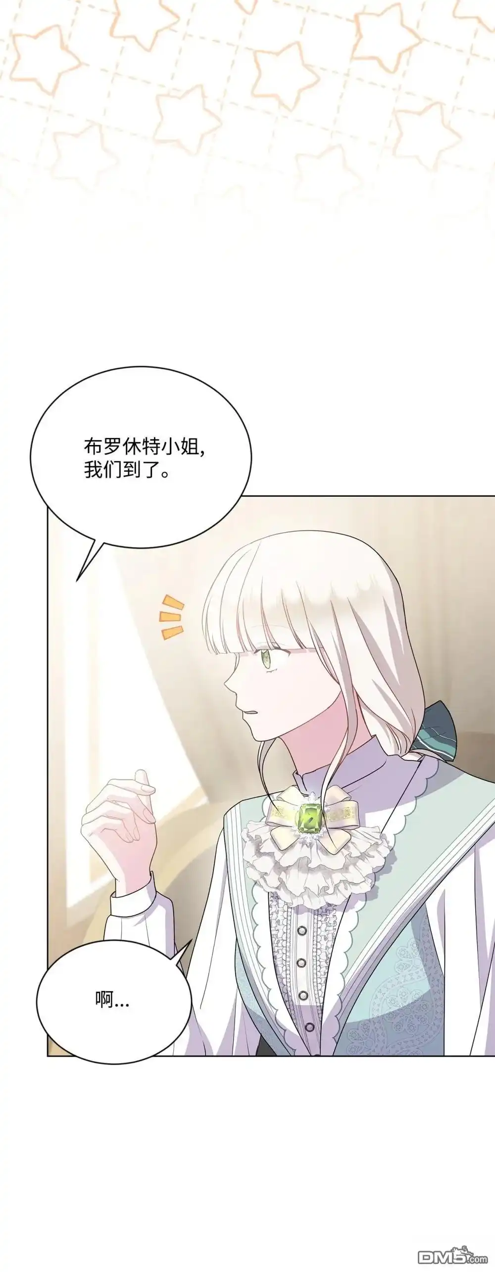 《比想像中还要喜欢！》第29话 第9页