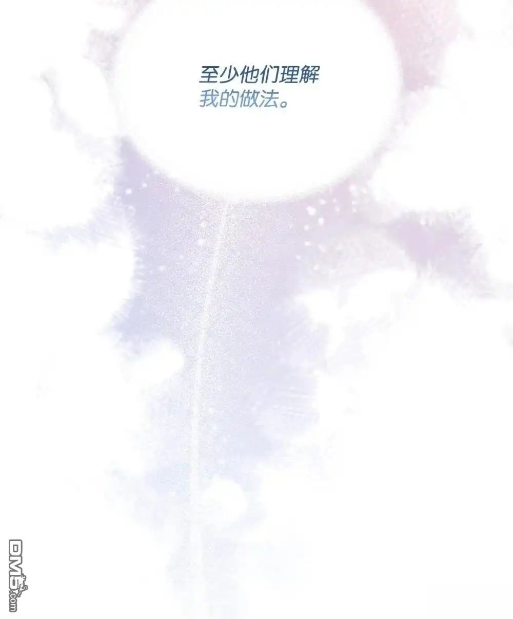 《比想像中还要喜欢！》第29话 第23页