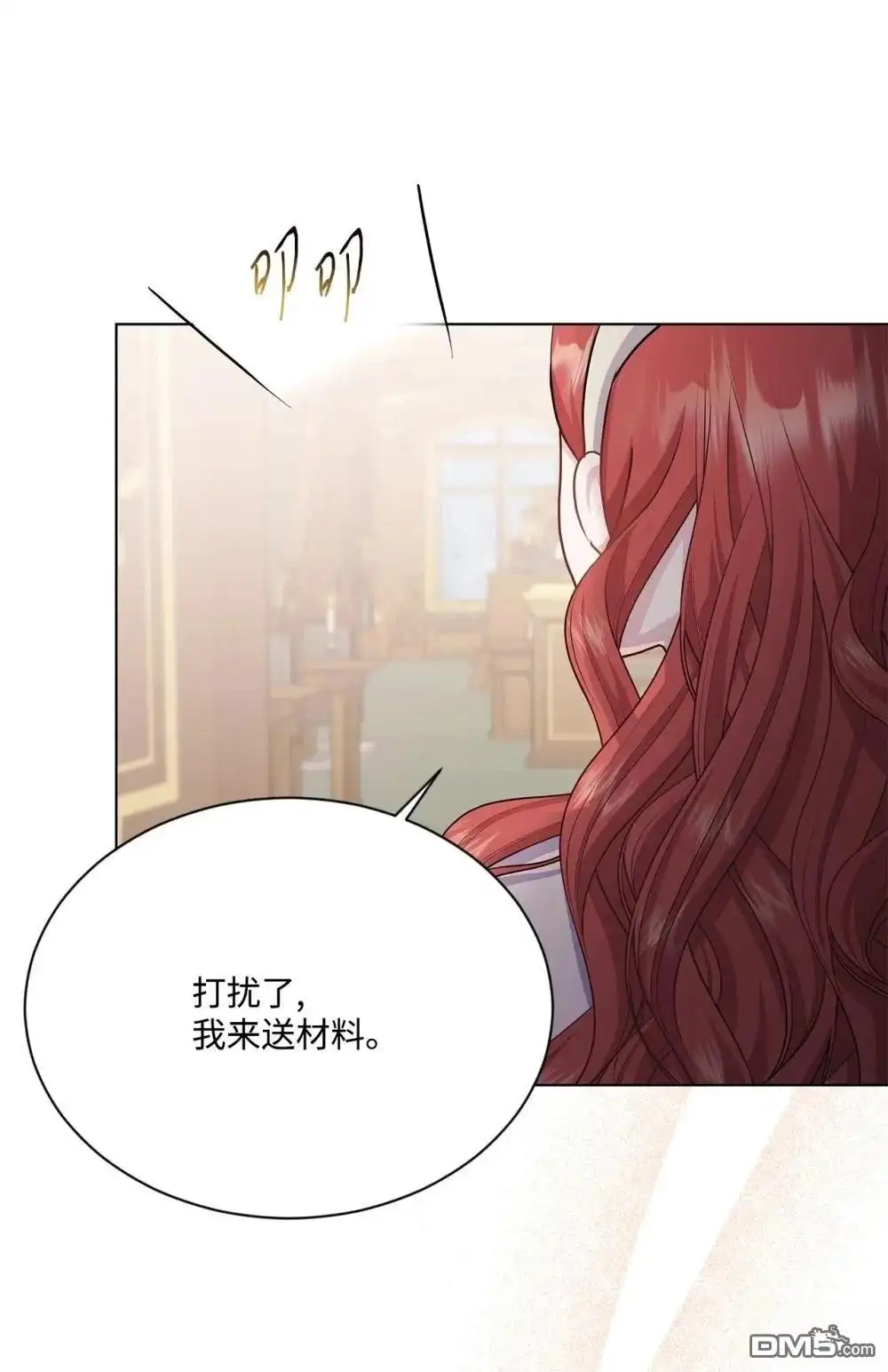 《比想像中还要喜欢！》第29话 第50页