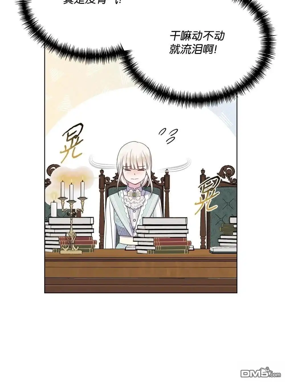 《比想像中还要喜欢！》第29话 第46页