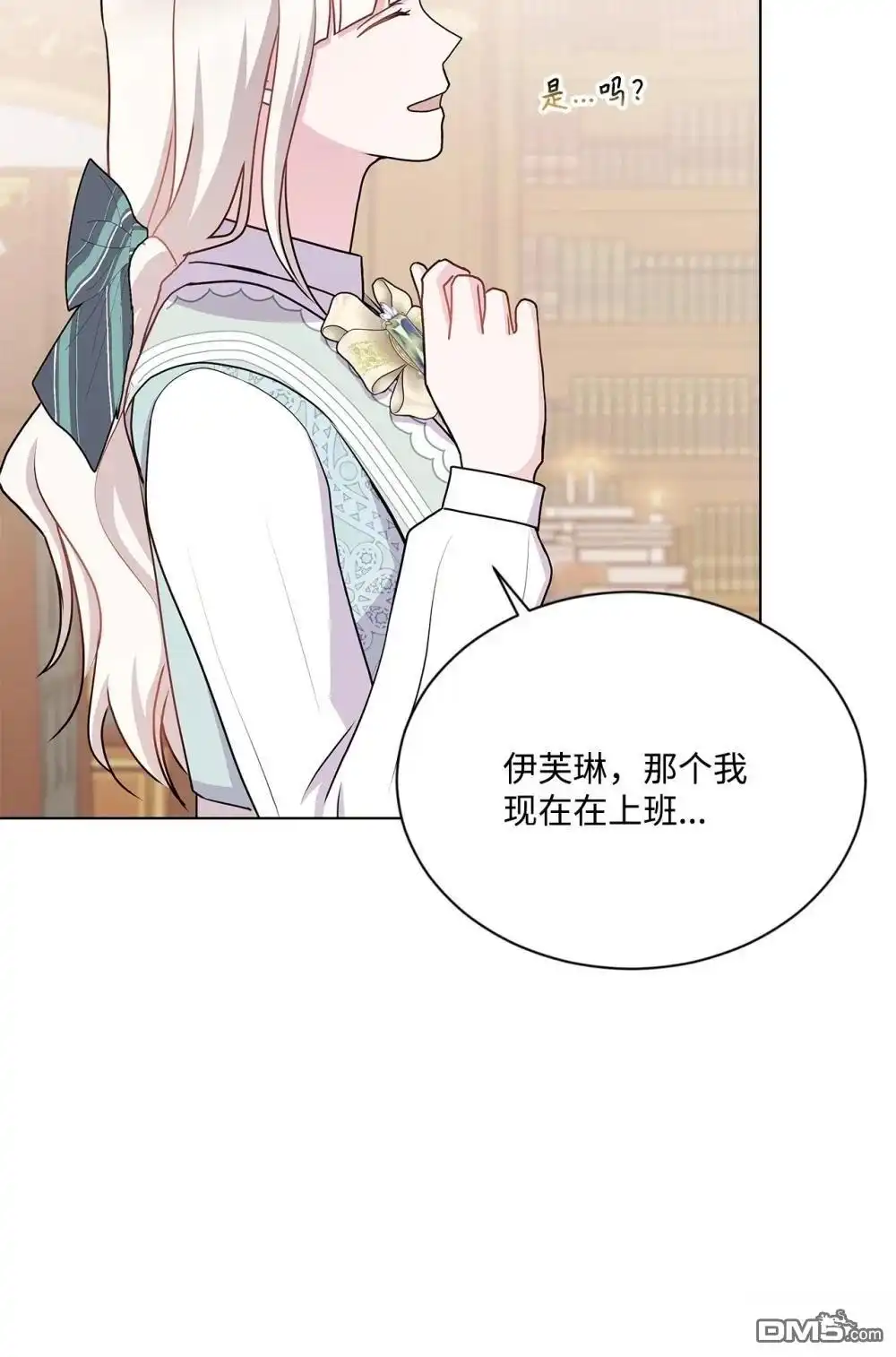 《比想像中还要喜欢！》第29话 第60页
