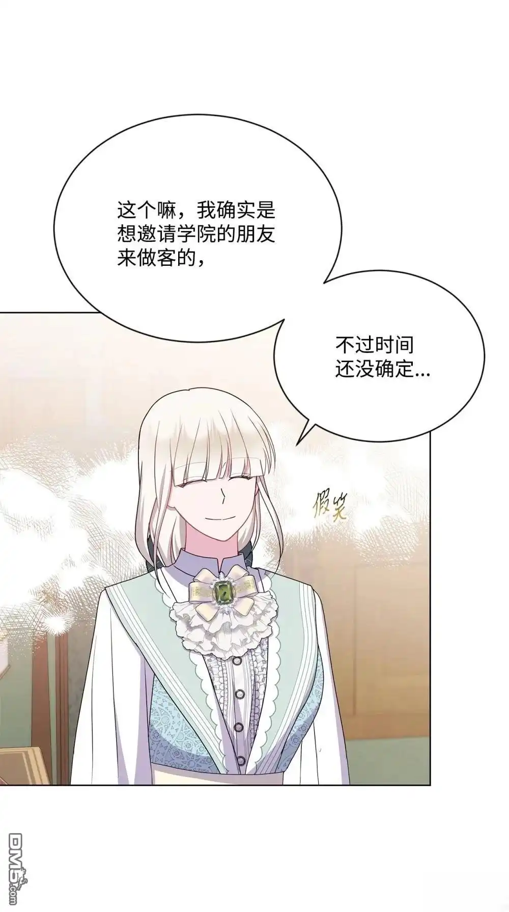 《比想像中还要喜欢！》第29话 第84页