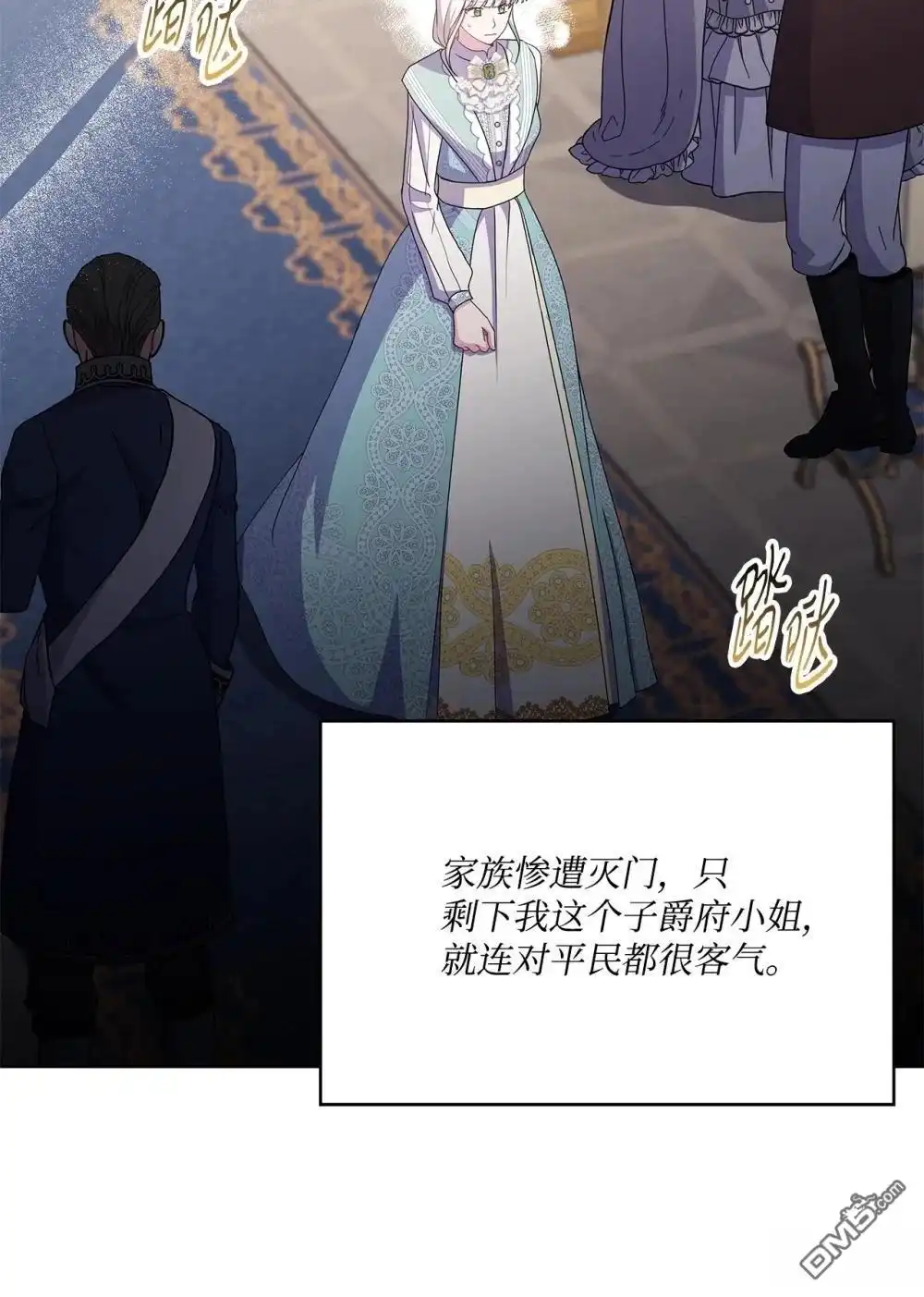 《比想像中还要喜欢！》第29话 第17页
