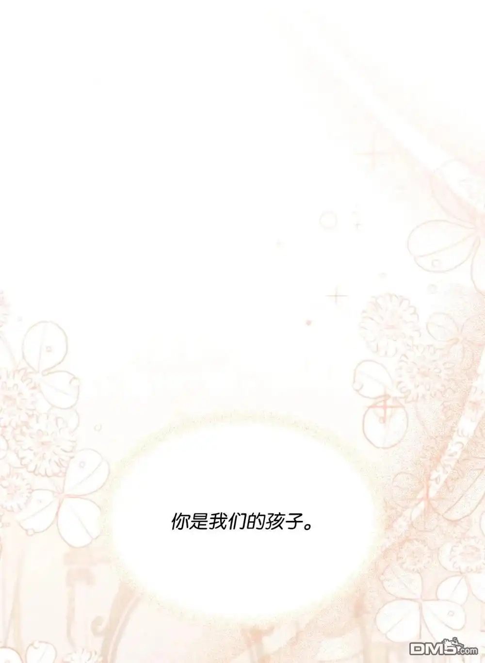 《比想像中还要喜欢！》第29话 第33页