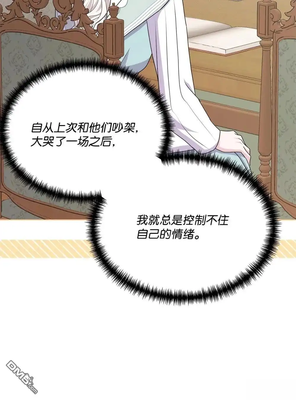 《比想像中还要喜欢！》第29话 第48页