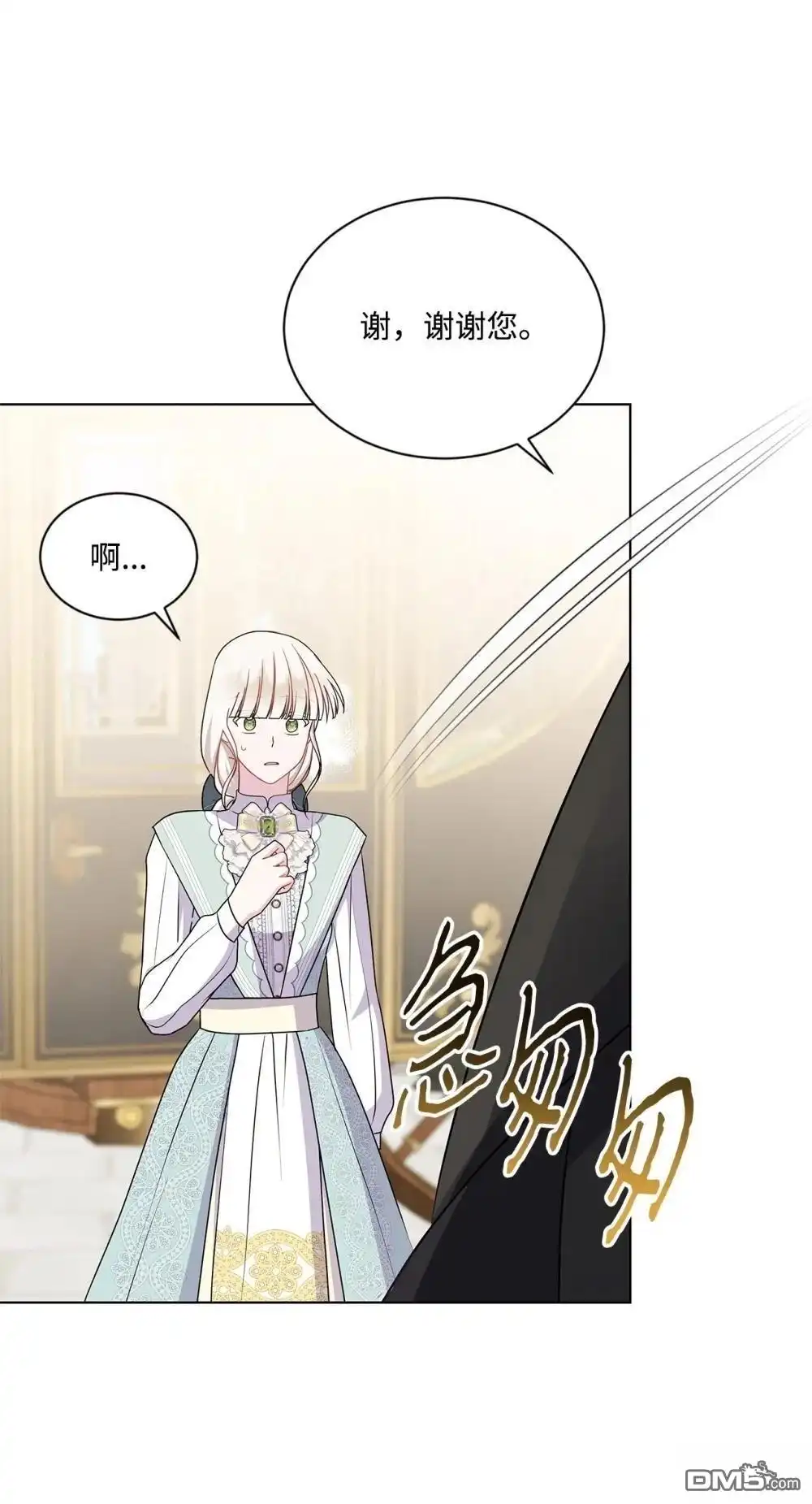《比想像中还要喜欢！》第29话 第12页
