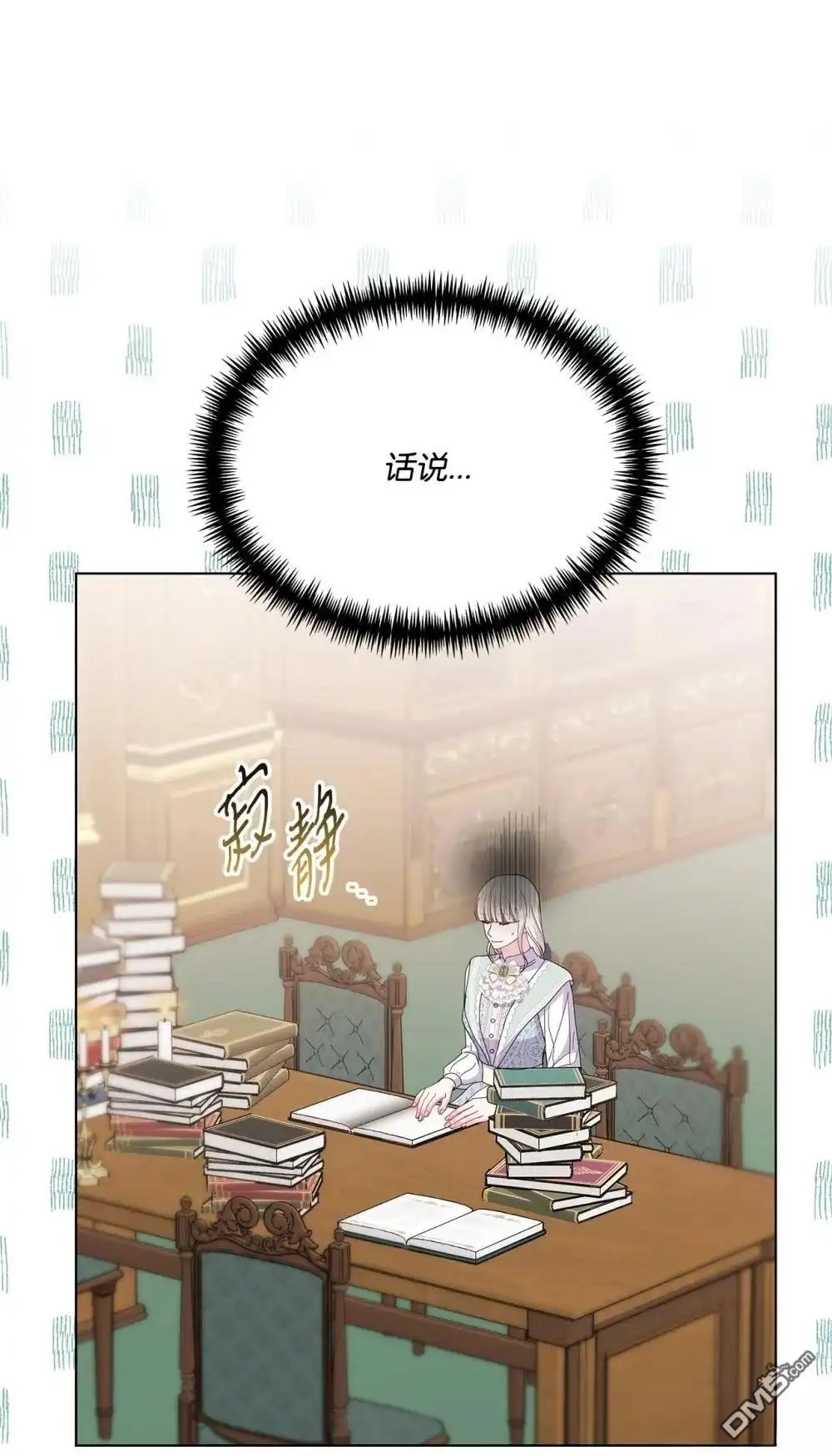 《比想像中还要喜欢！》第29话 第28页