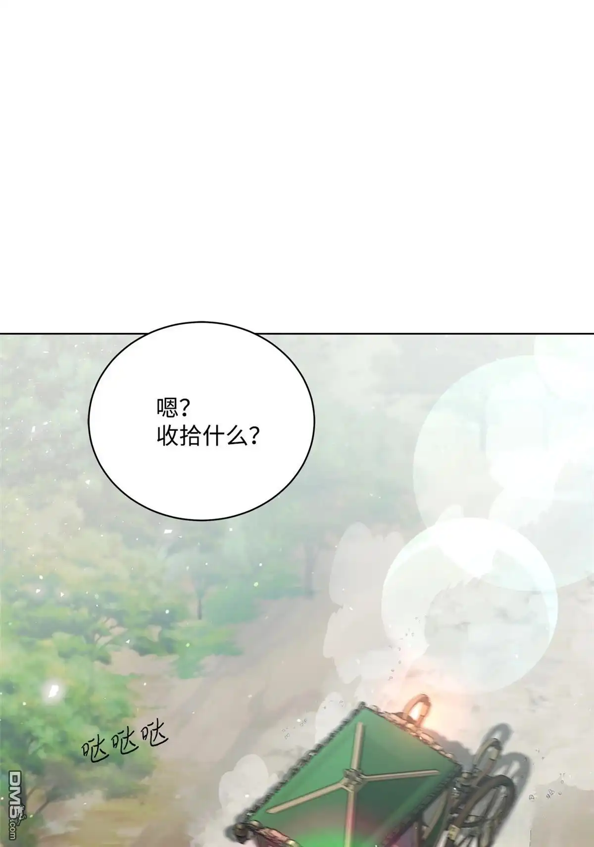 《比想像中还要喜欢！》第3话 第108页