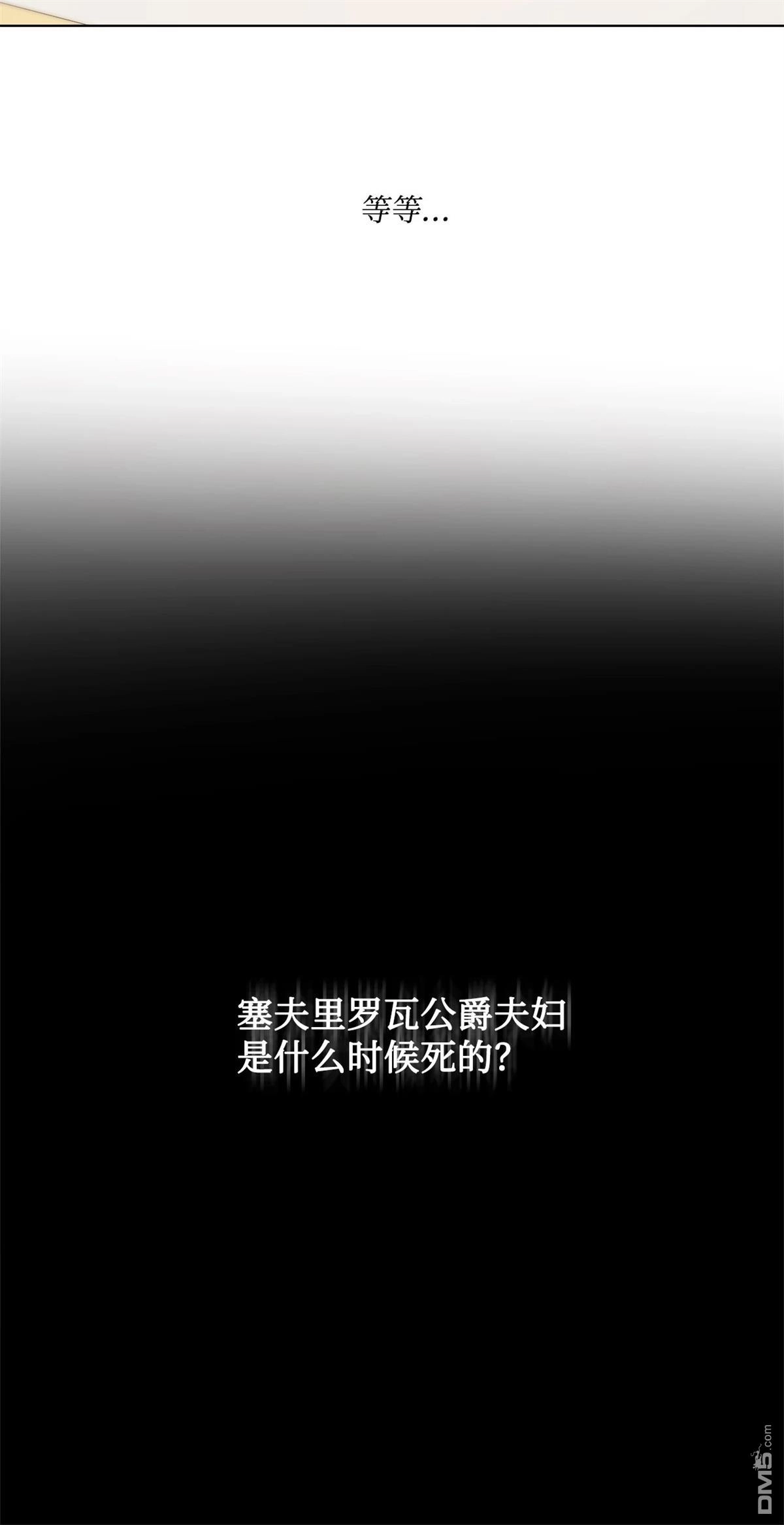 《比想像中还要喜欢！》第3话 第67页