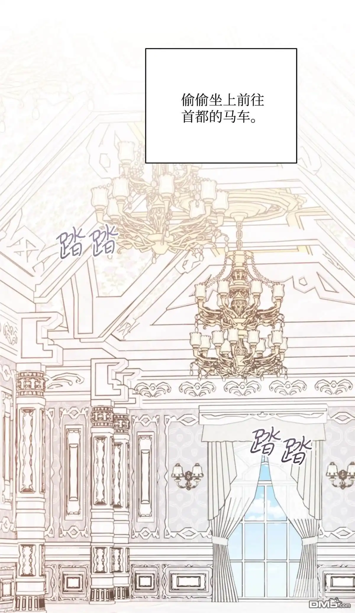 《比想像中还要喜欢！》第3话 第90页