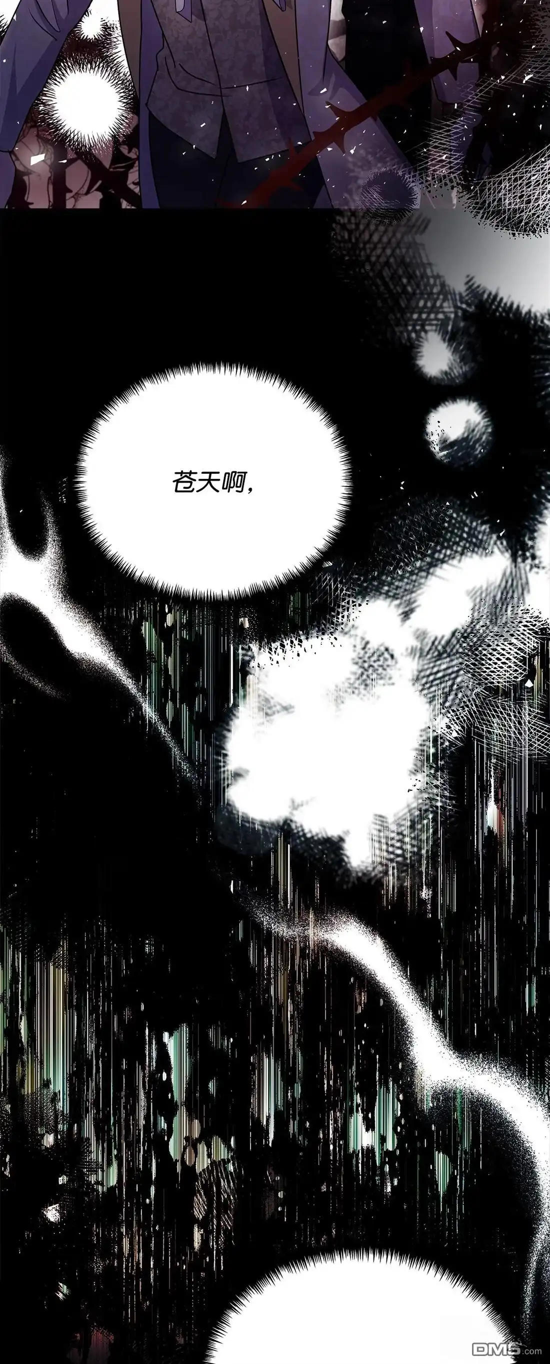 《比想像中还要喜欢！》第3话 第117页