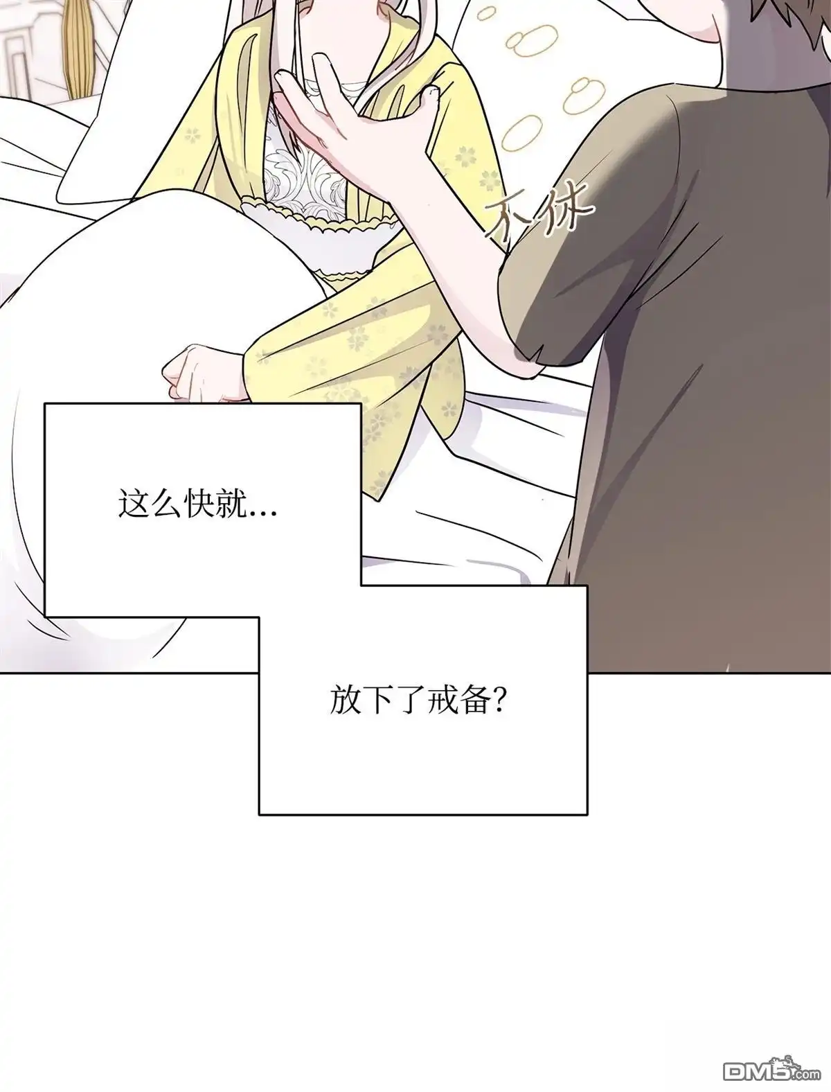 《比想像中还要喜欢！》第3话 第20页