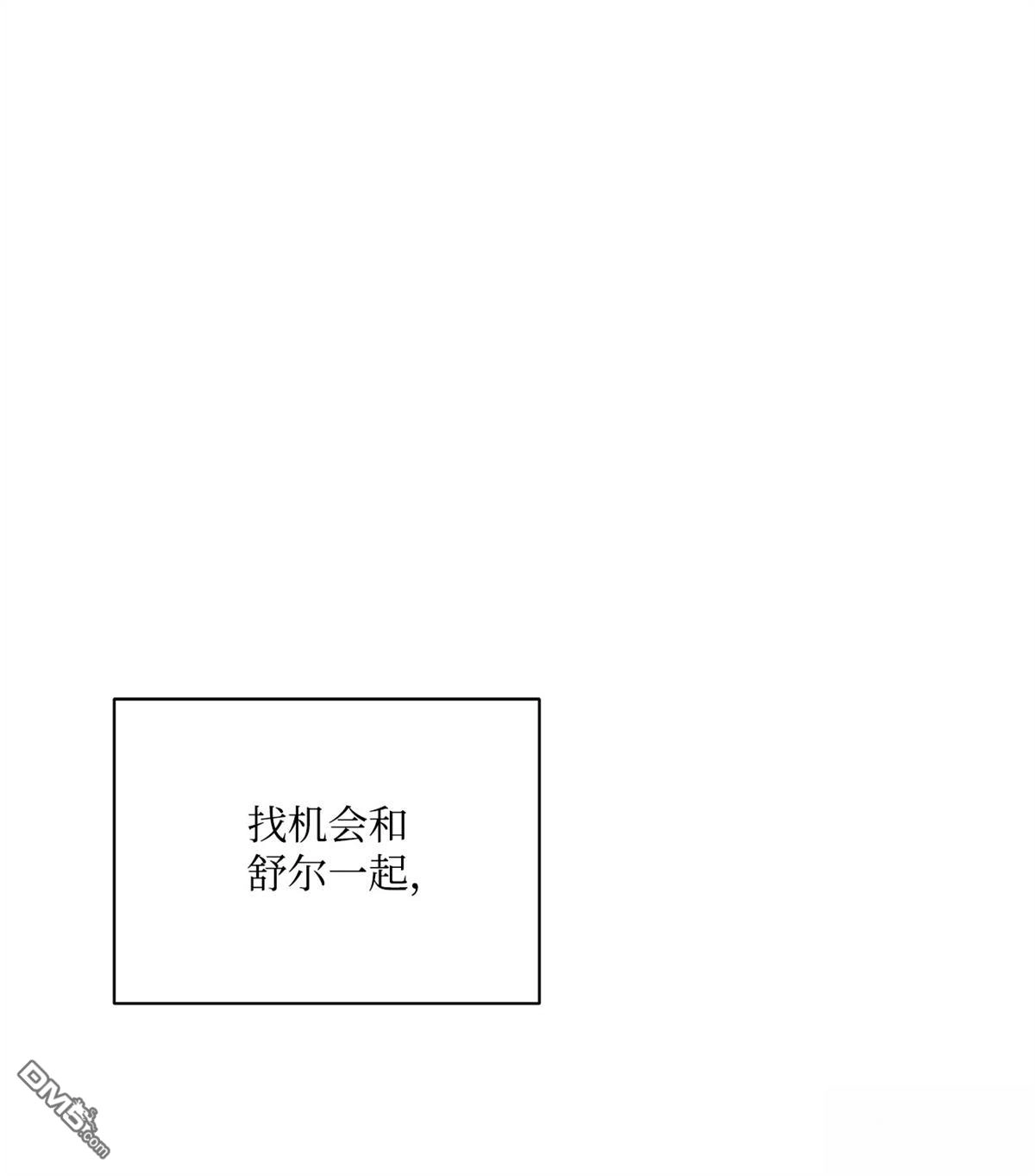 《比想像中还要喜欢！》第3话 第89页