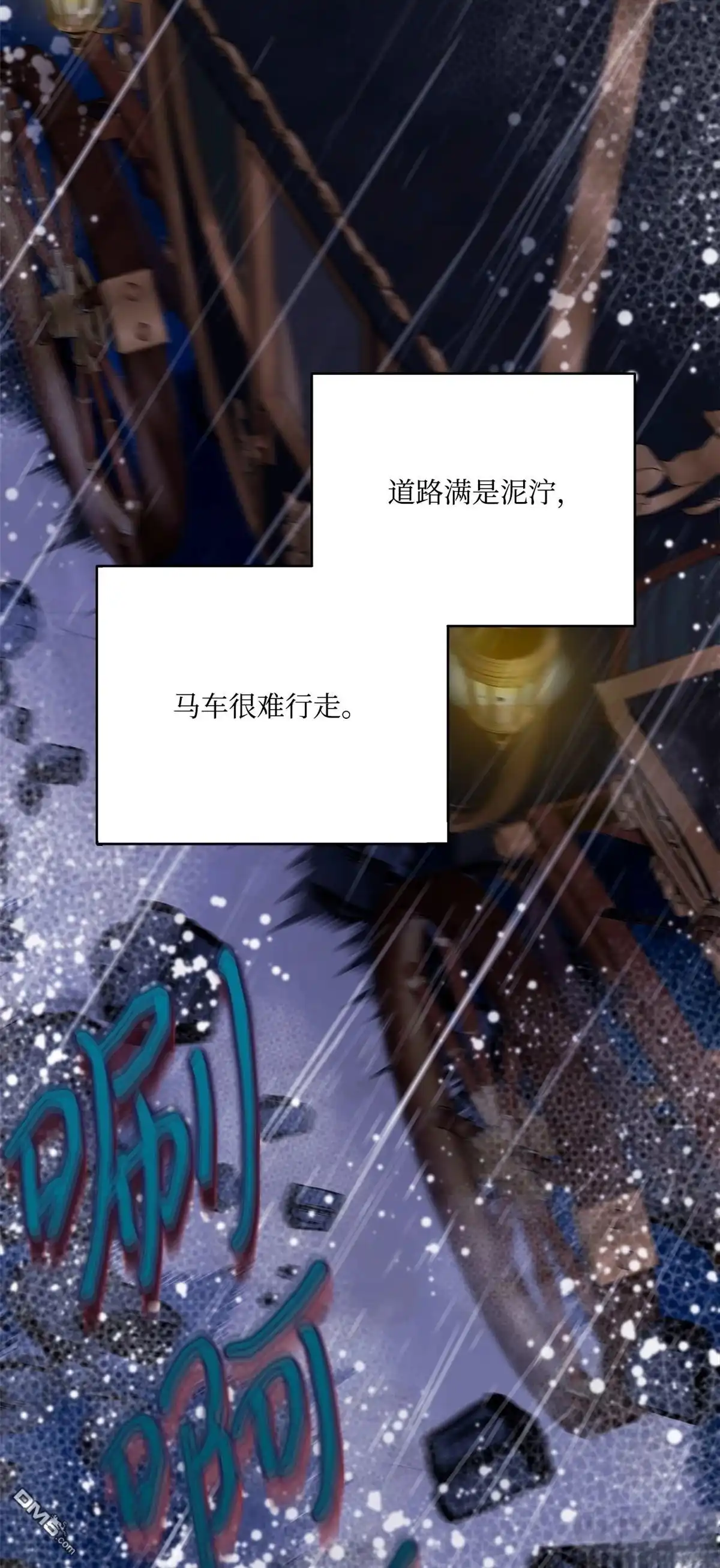 《比想像中还要喜欢！》第3话 第70页