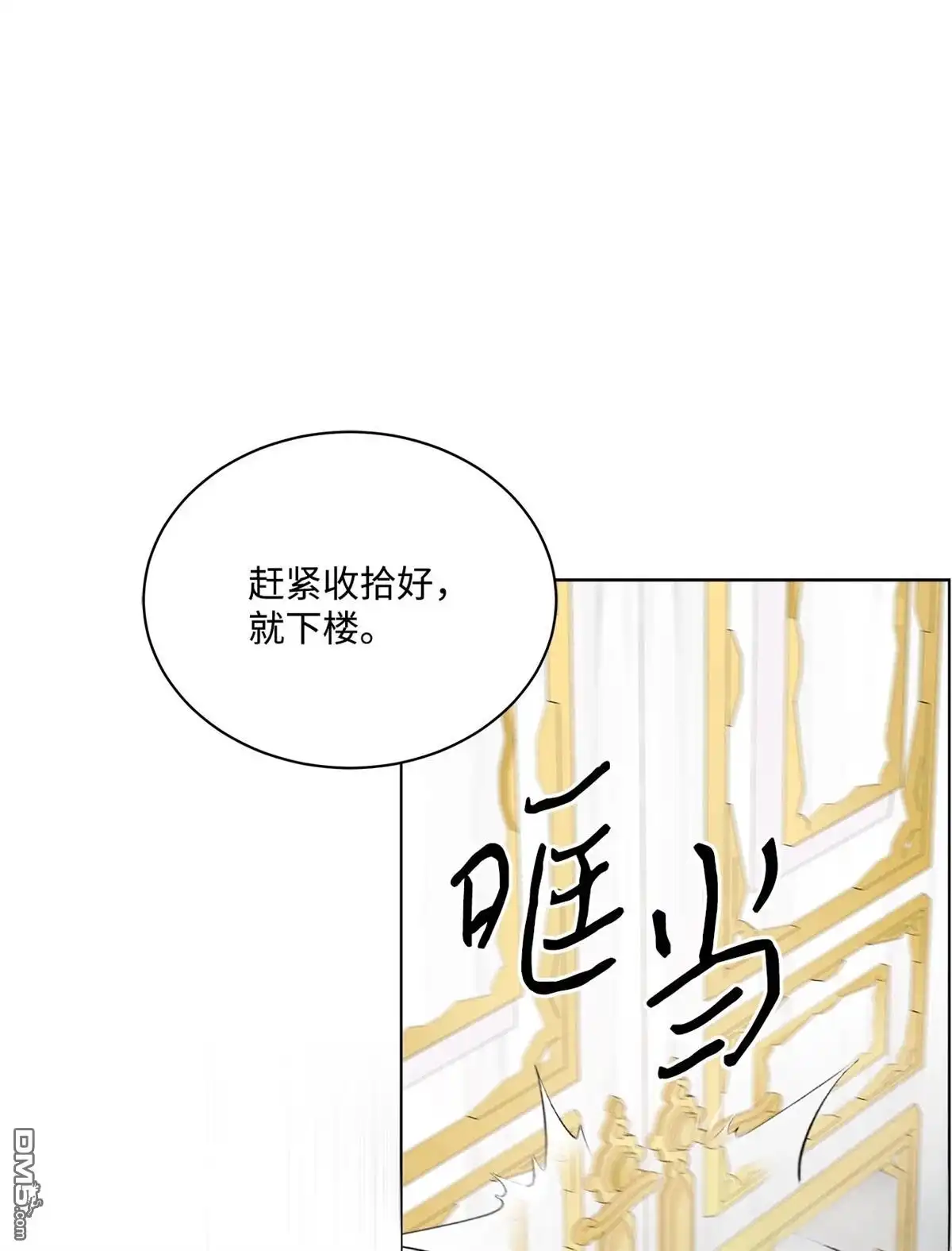 《比想像中还要喜欢！》第3话 第114页