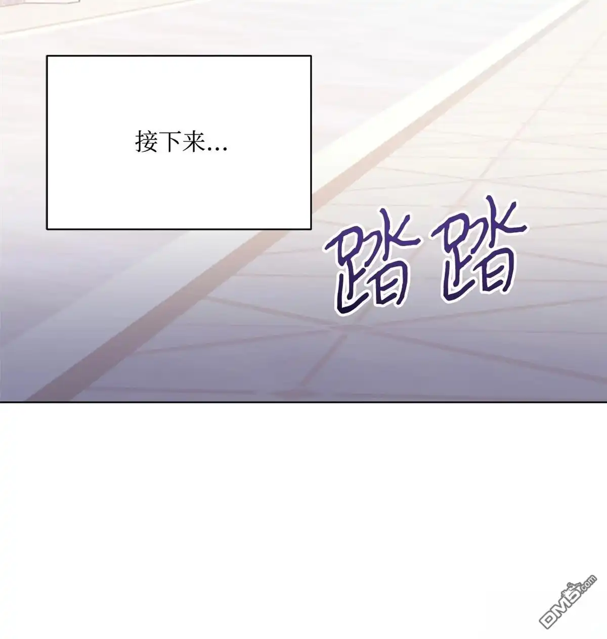 《比想像中还要喜欢！》第3话 第91页